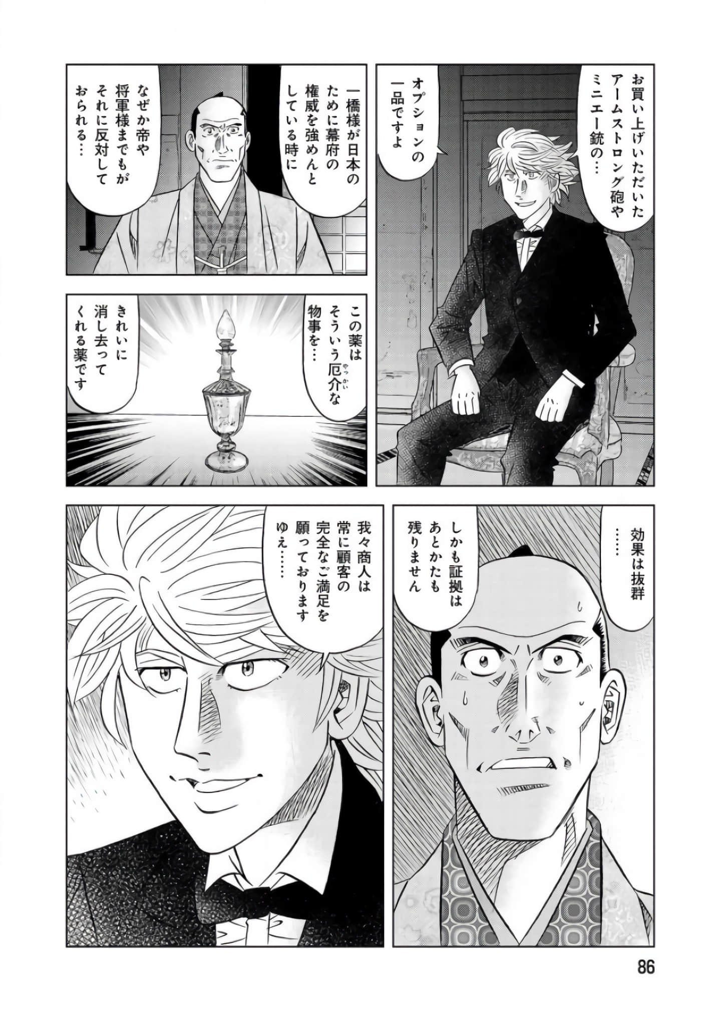 第 85 页
