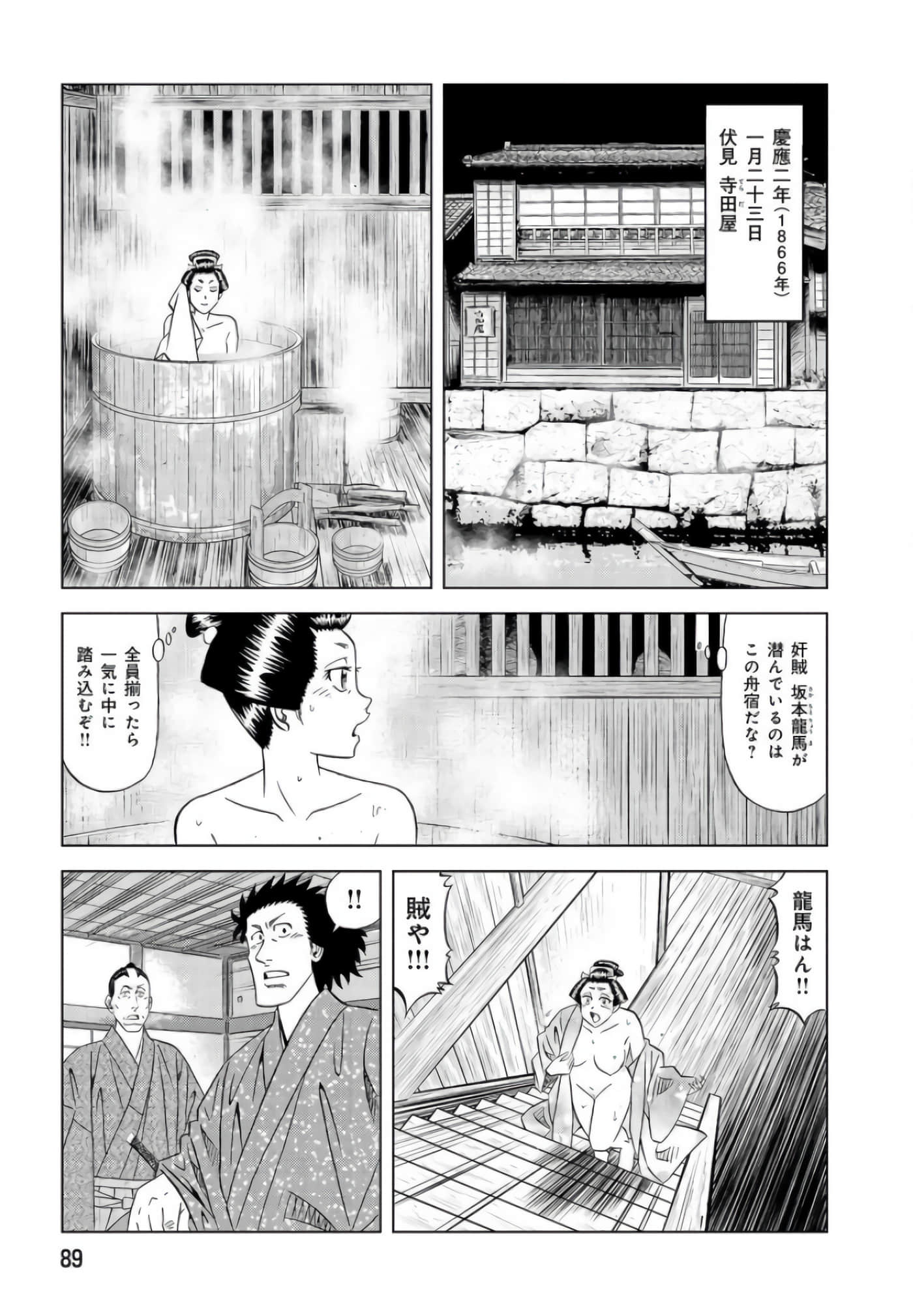 第 88 页