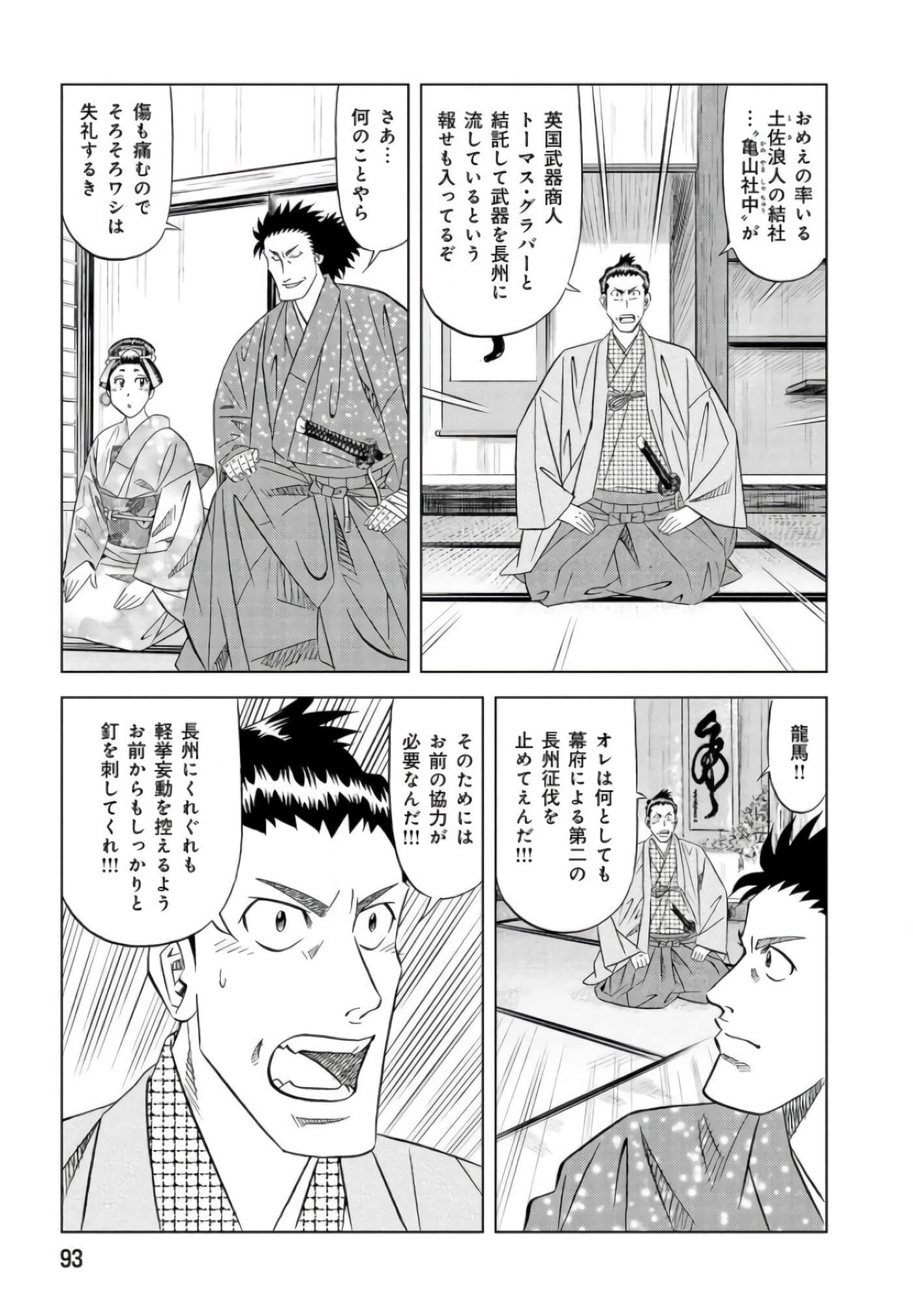 第 92 页