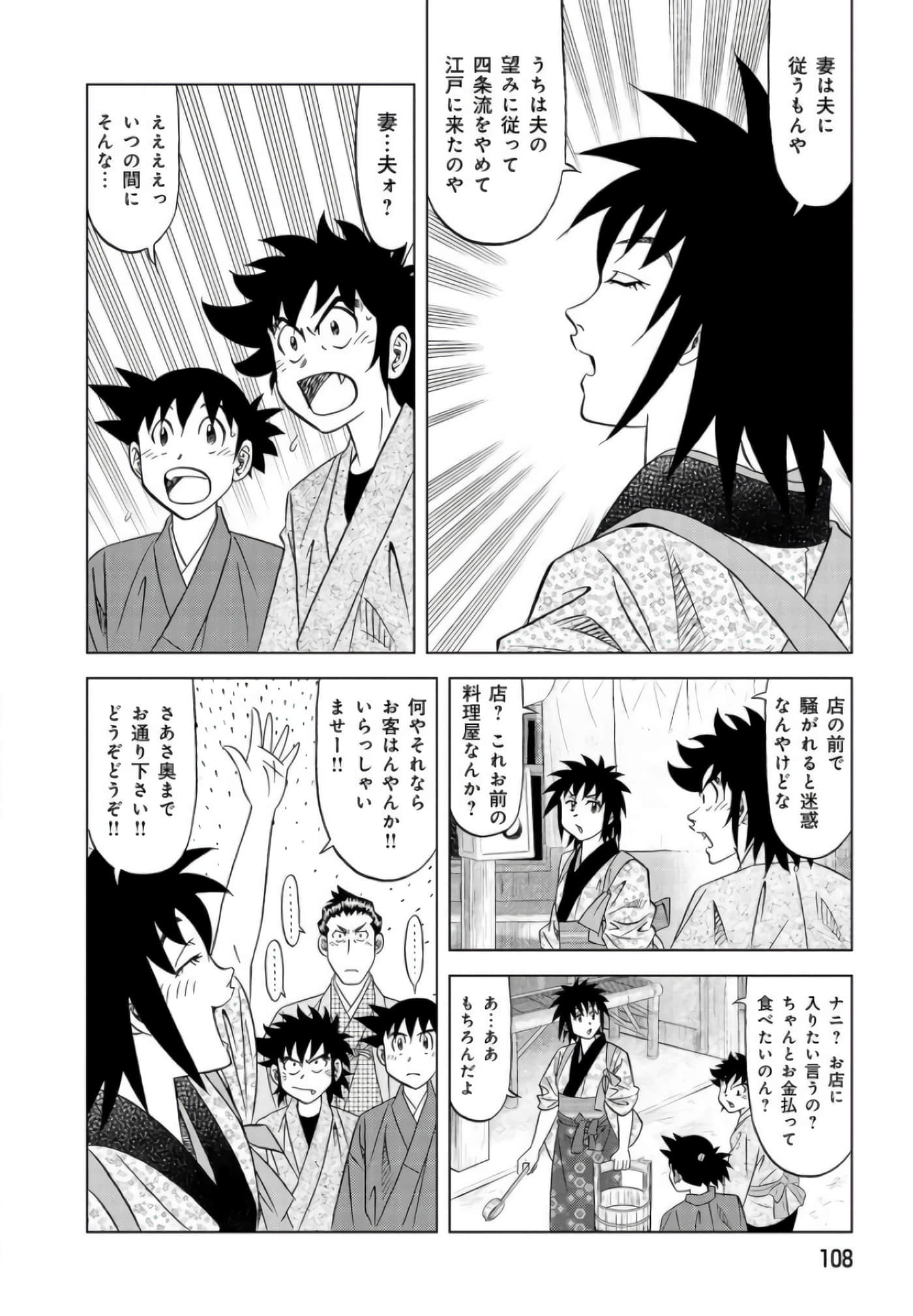 第 107 页