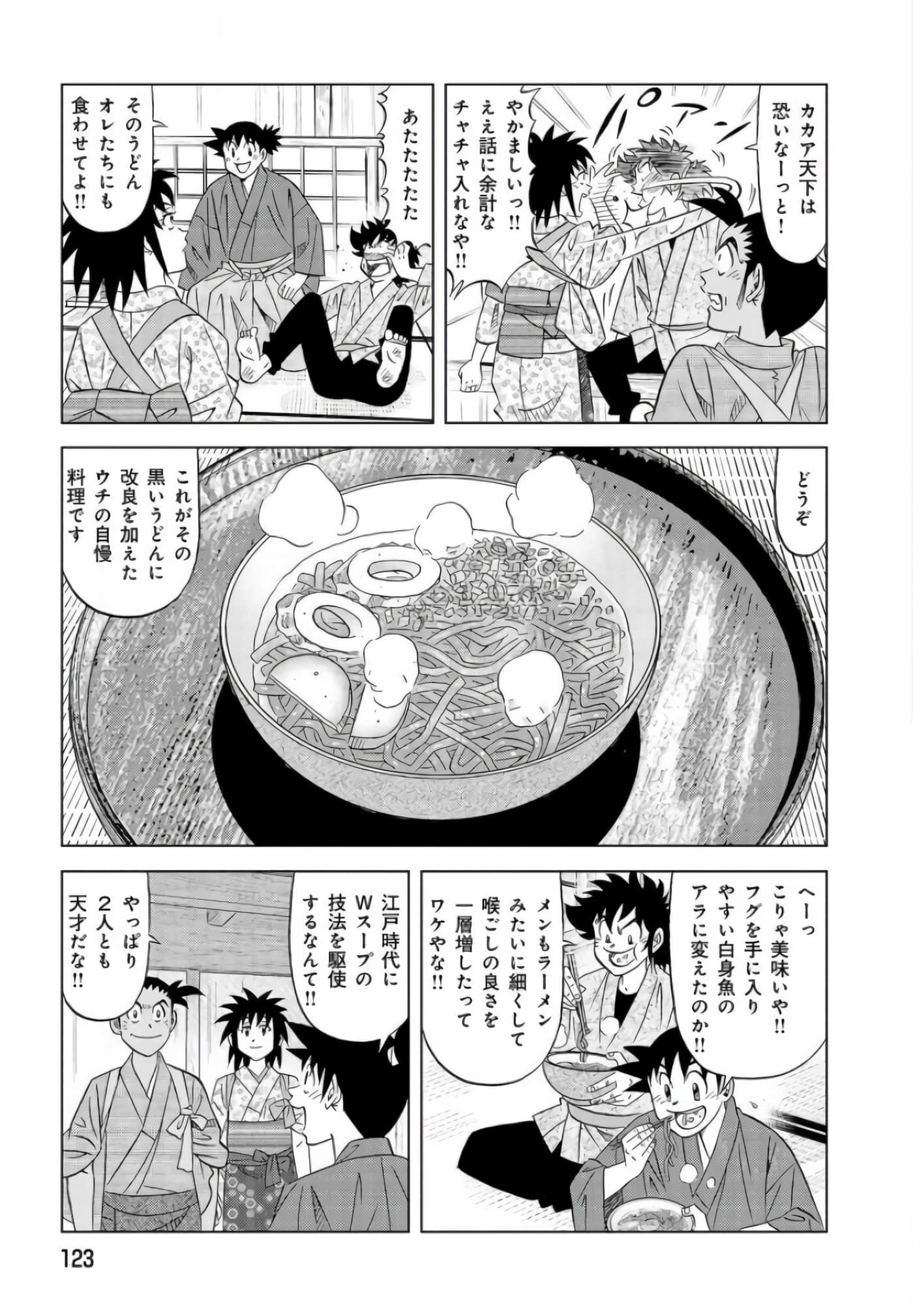 第 122 页