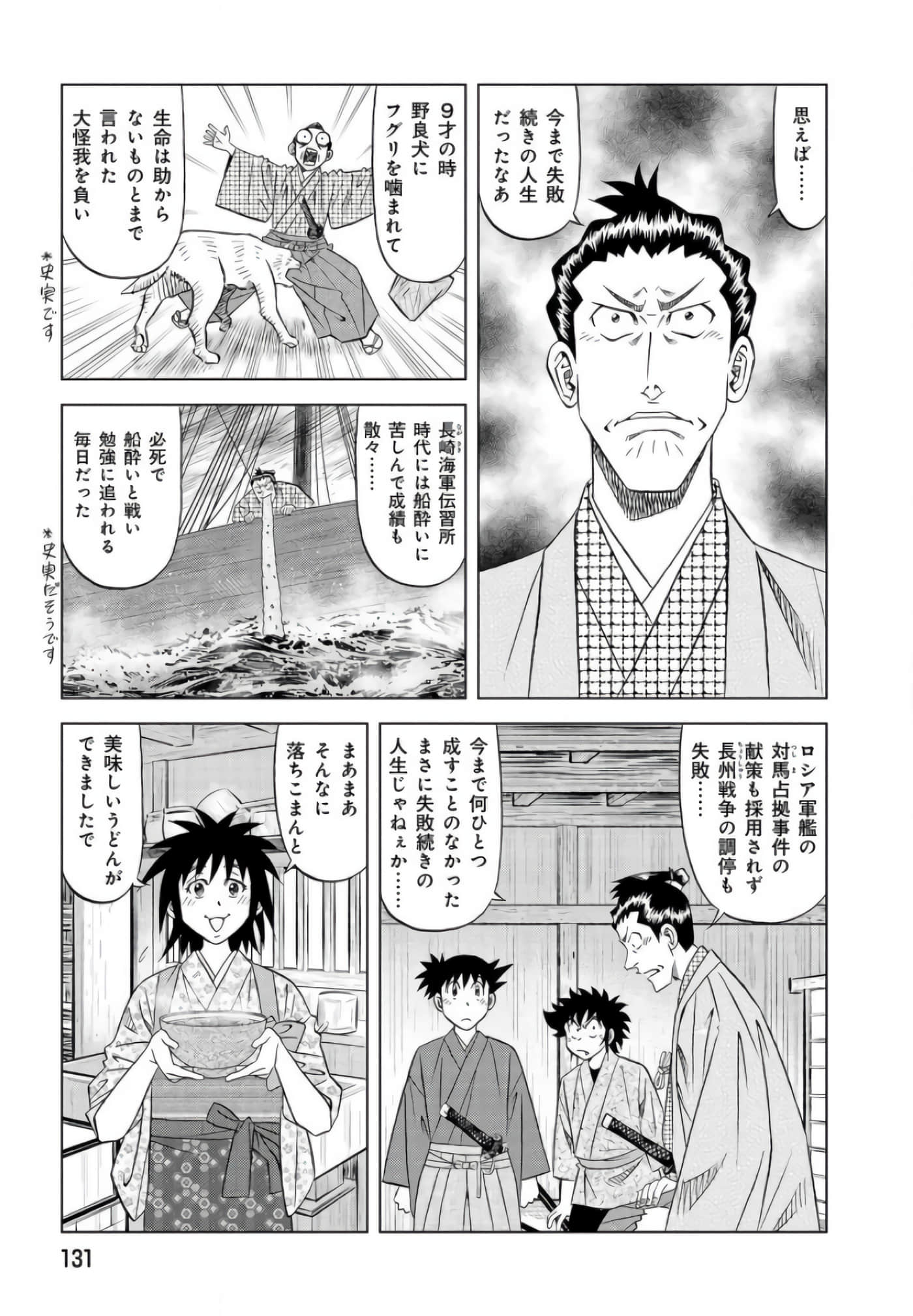 第 130 页