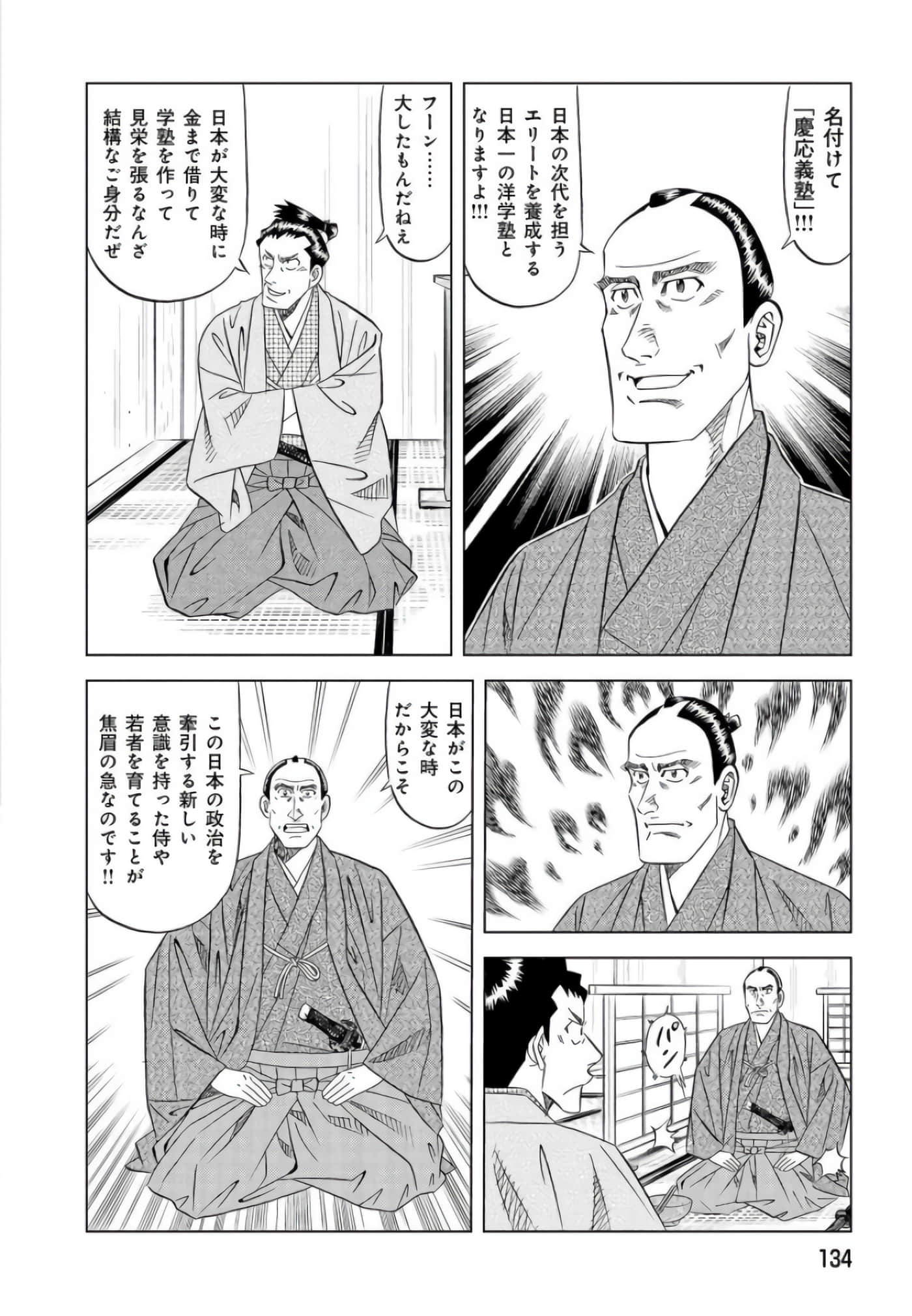 第 133 页