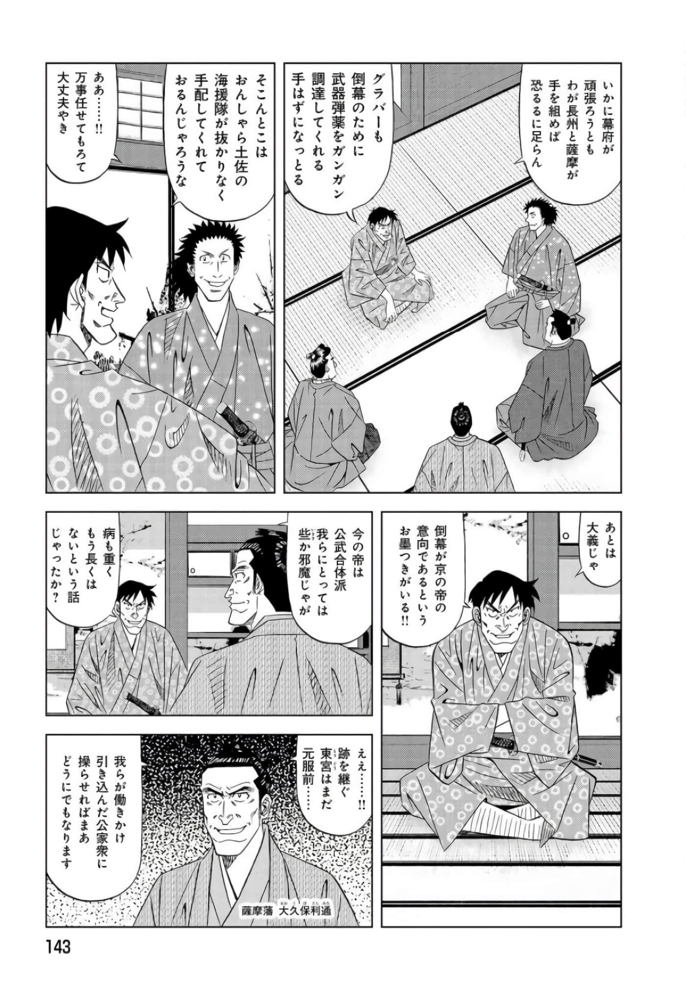 第 142 页