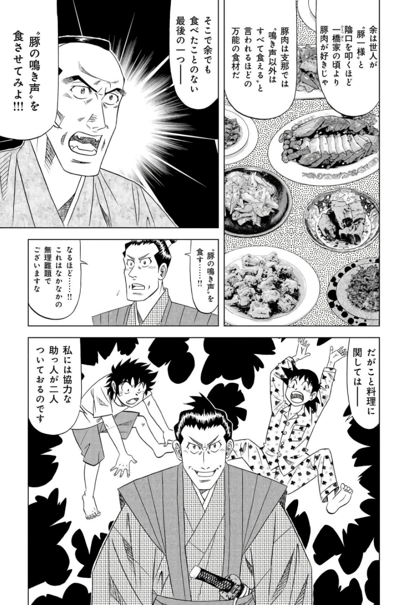 第 154 页