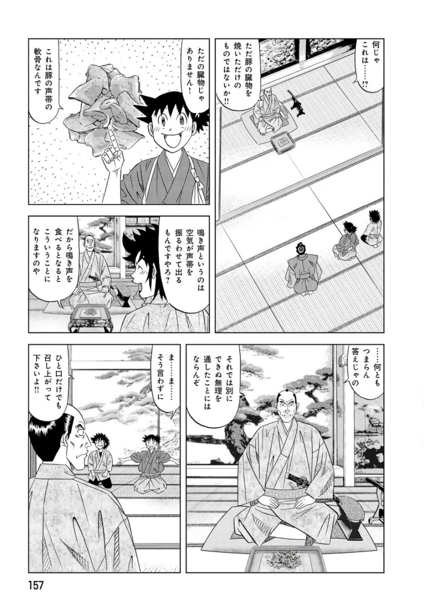 第 156 页