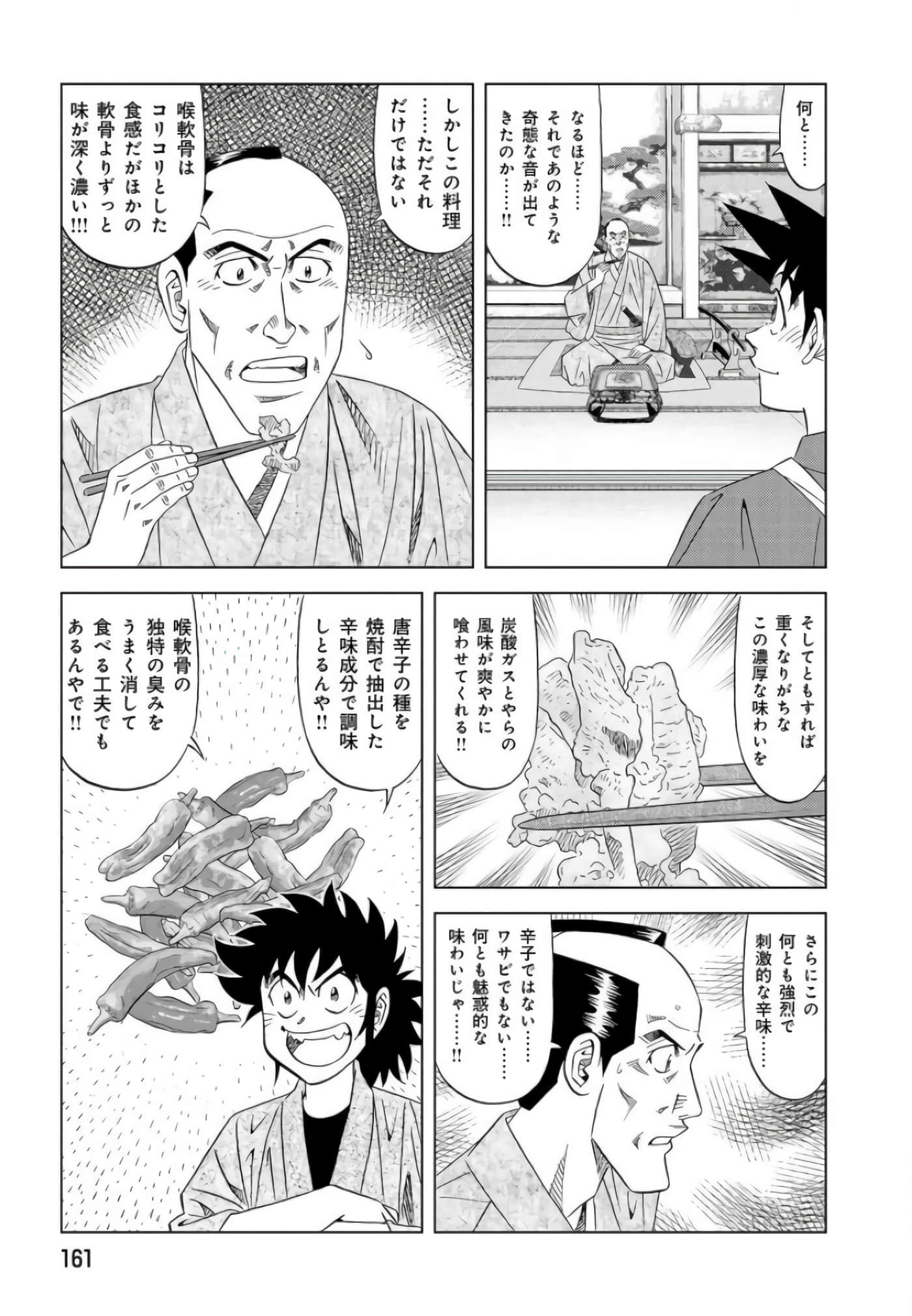 第 160 页