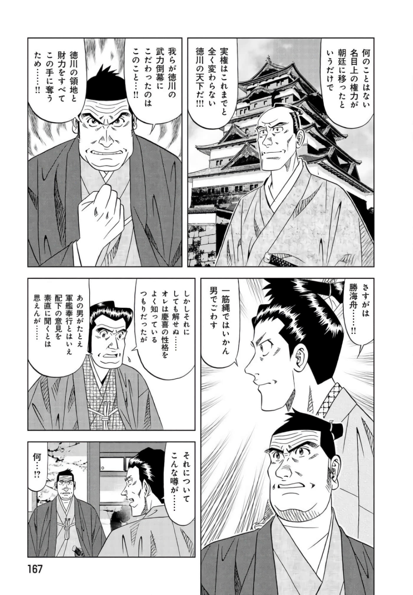 第 166 页