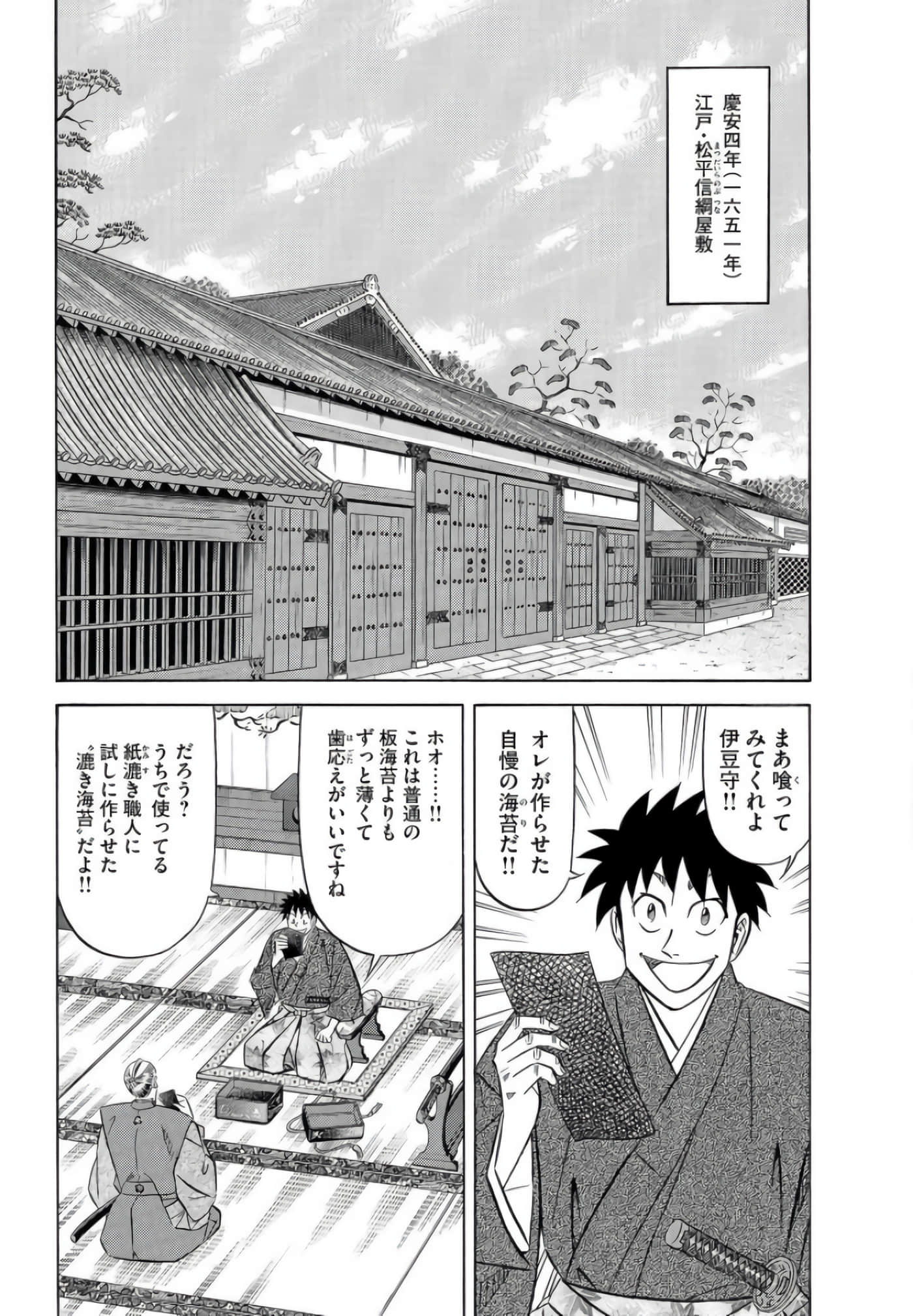 第 172 页