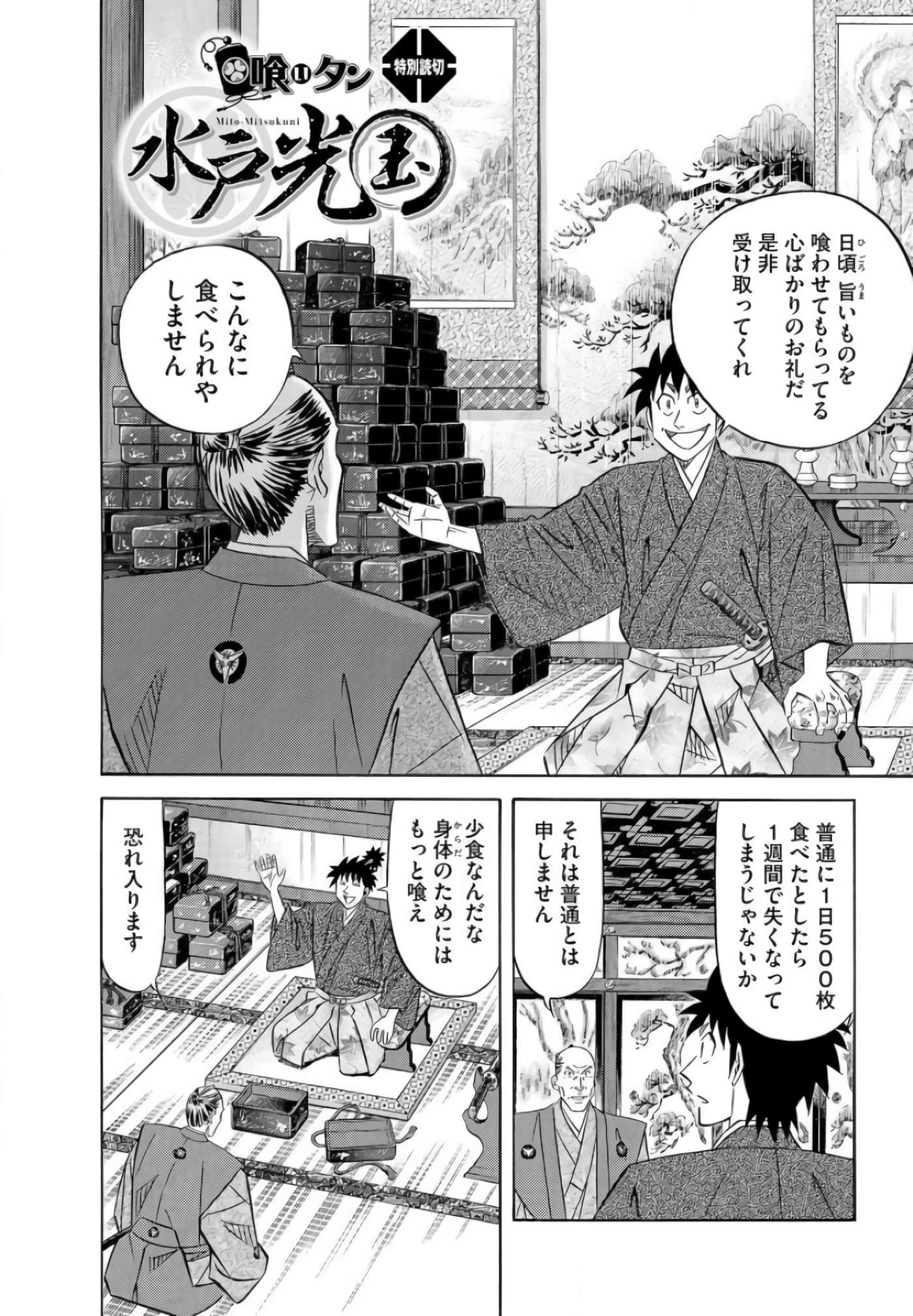 第 173 页