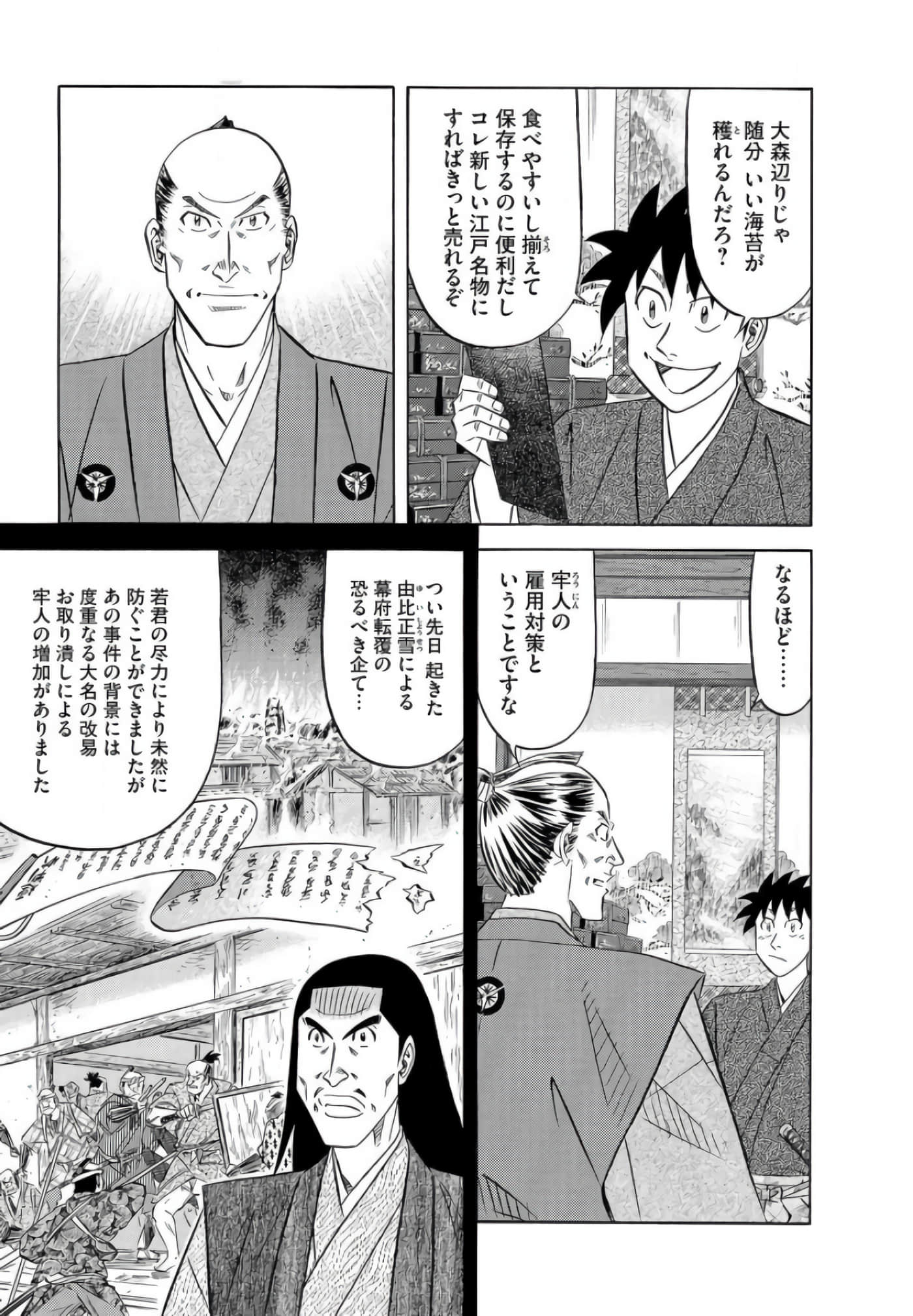 第 174 页