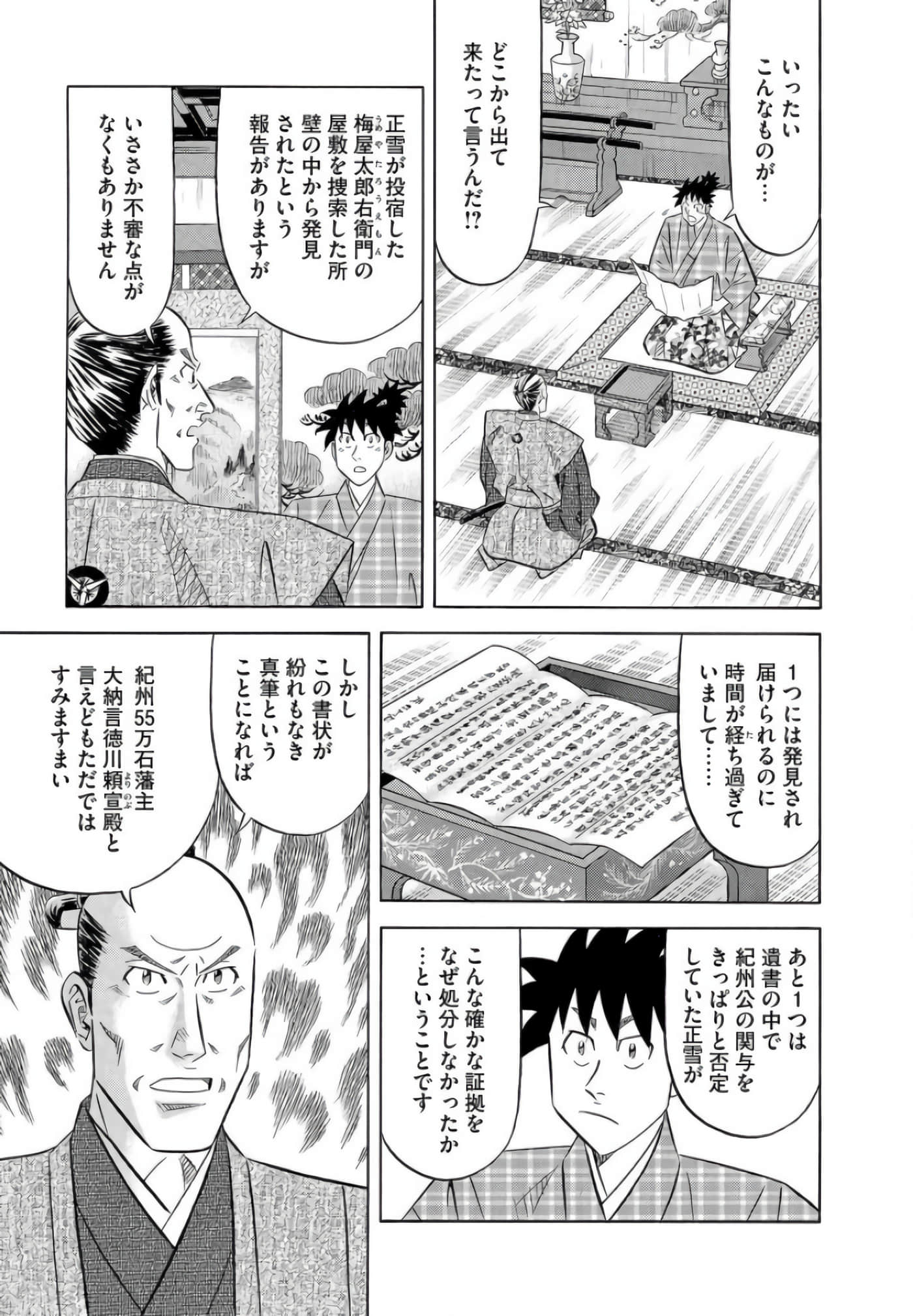 第 184 页