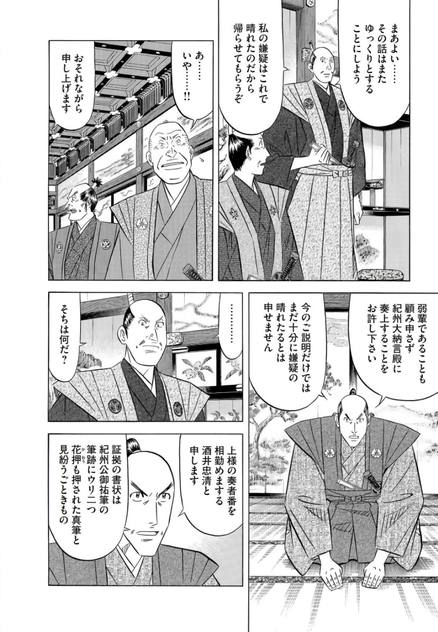 第 193 页
