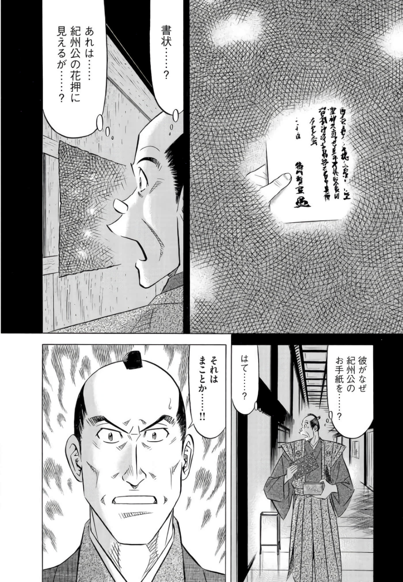 第 197 页