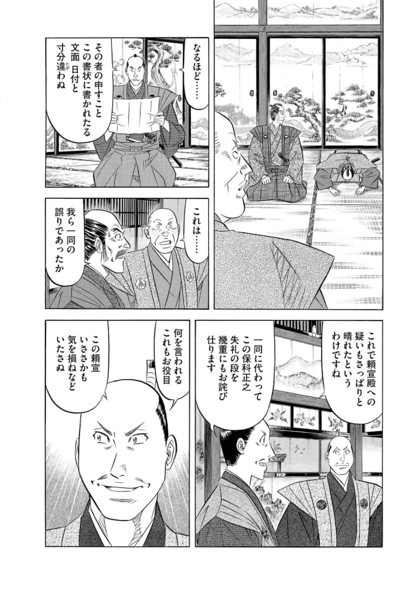 第 199 页