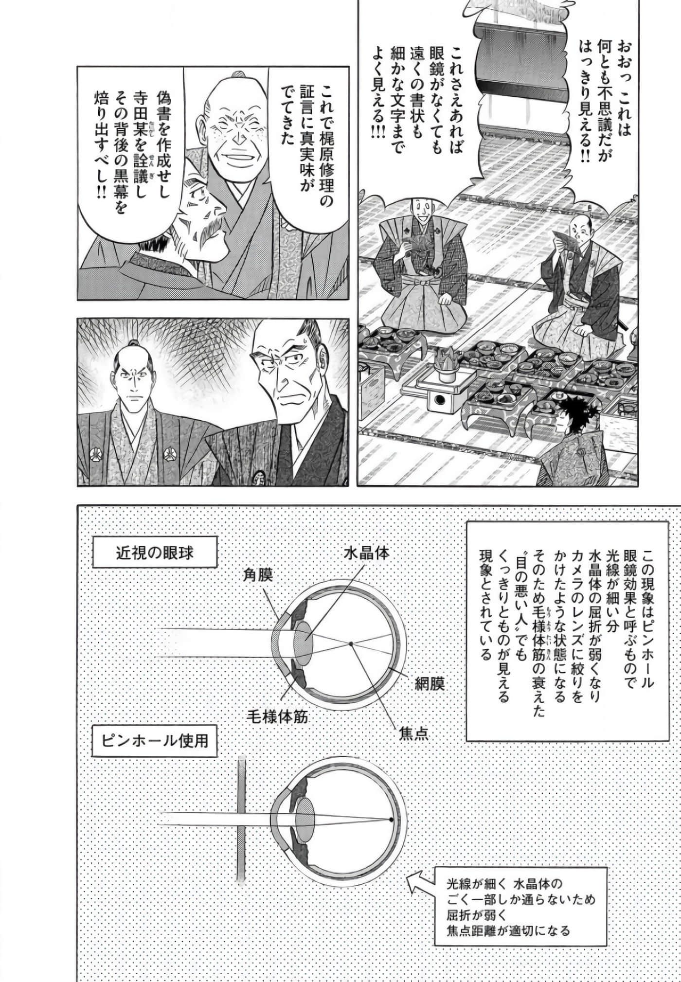 第 211 页