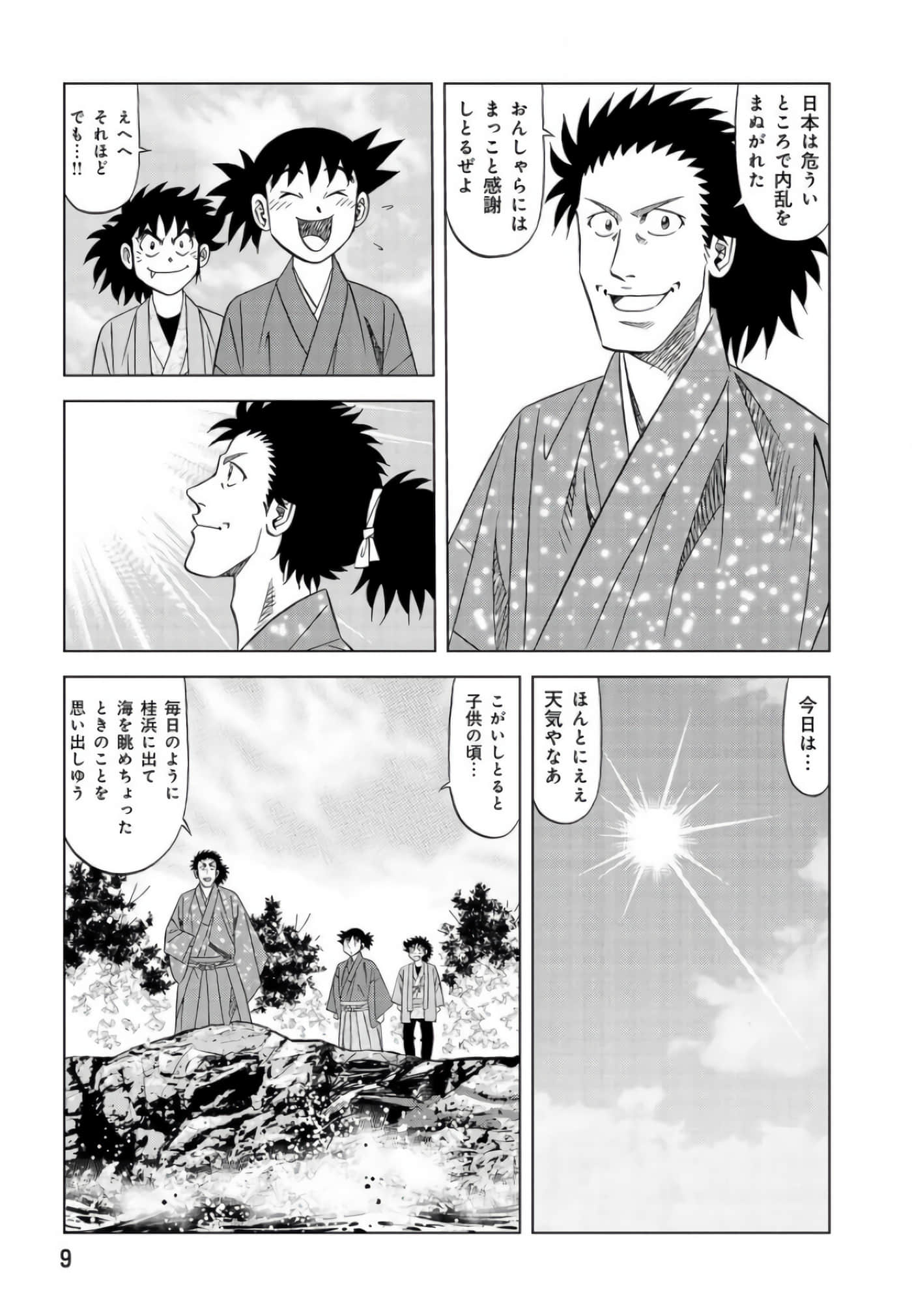 第 8 页