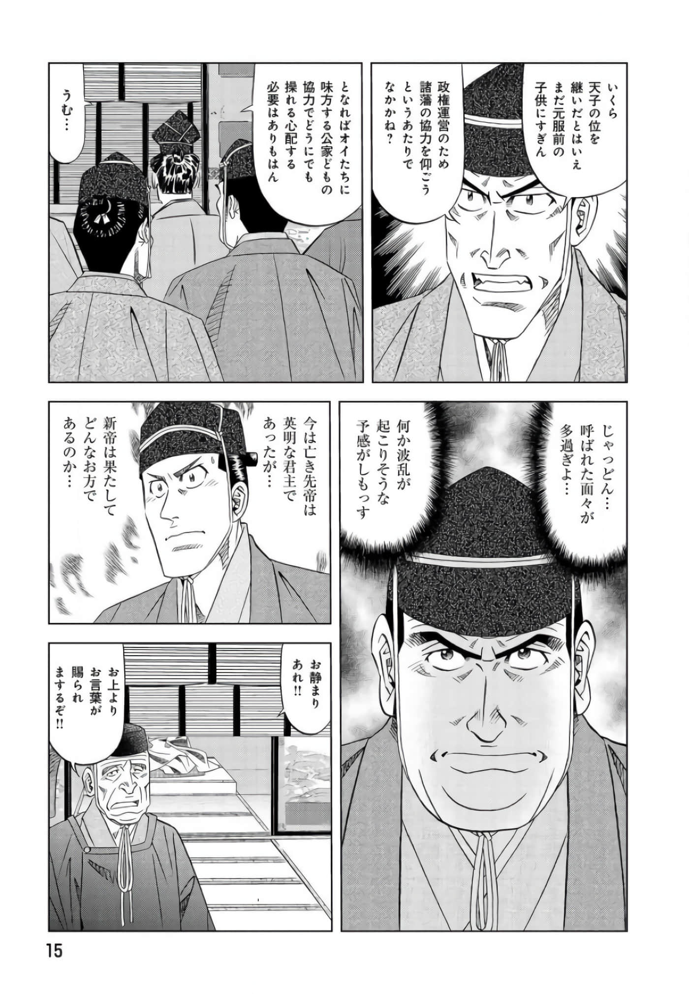第 14 页
