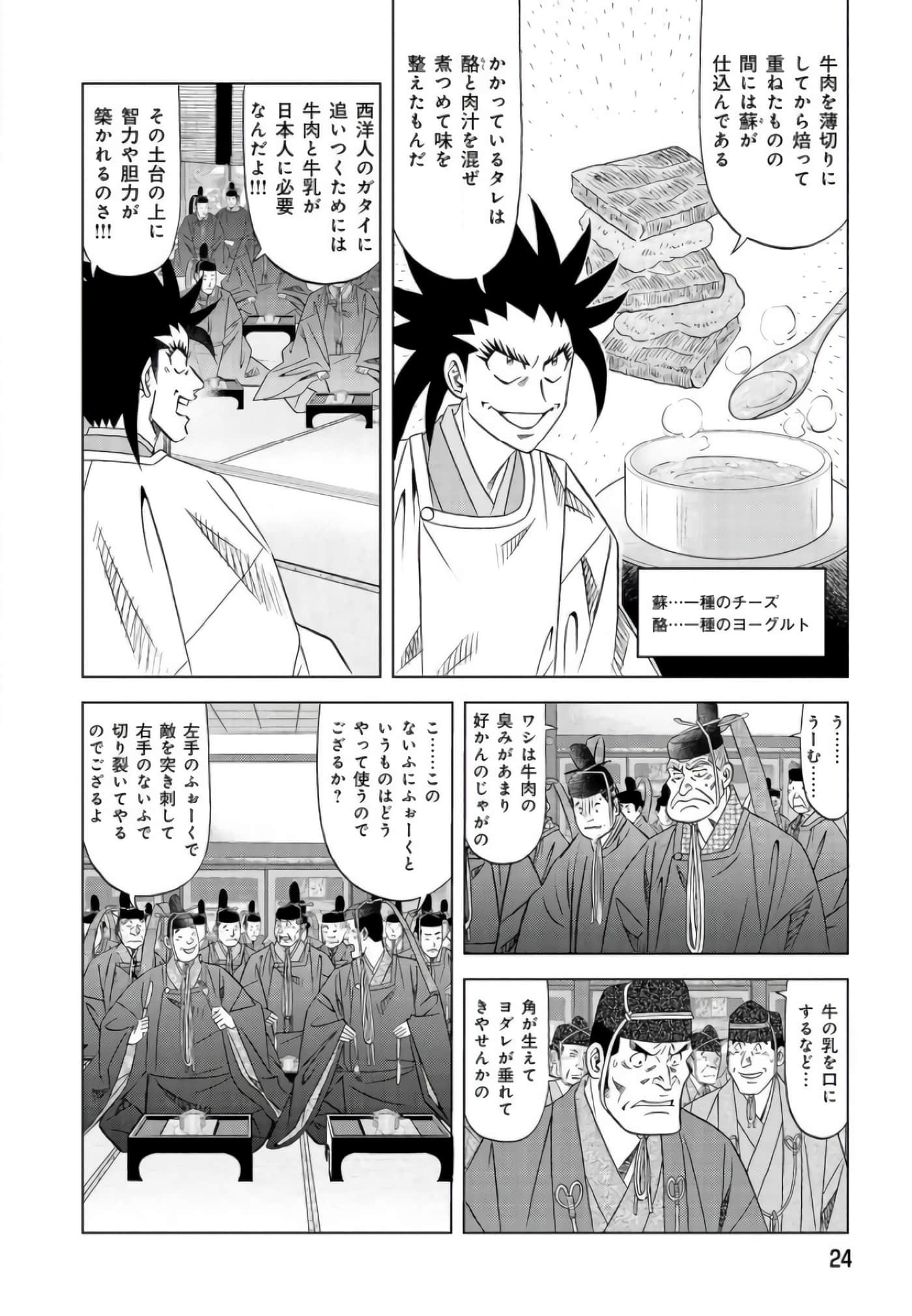 第 23 页