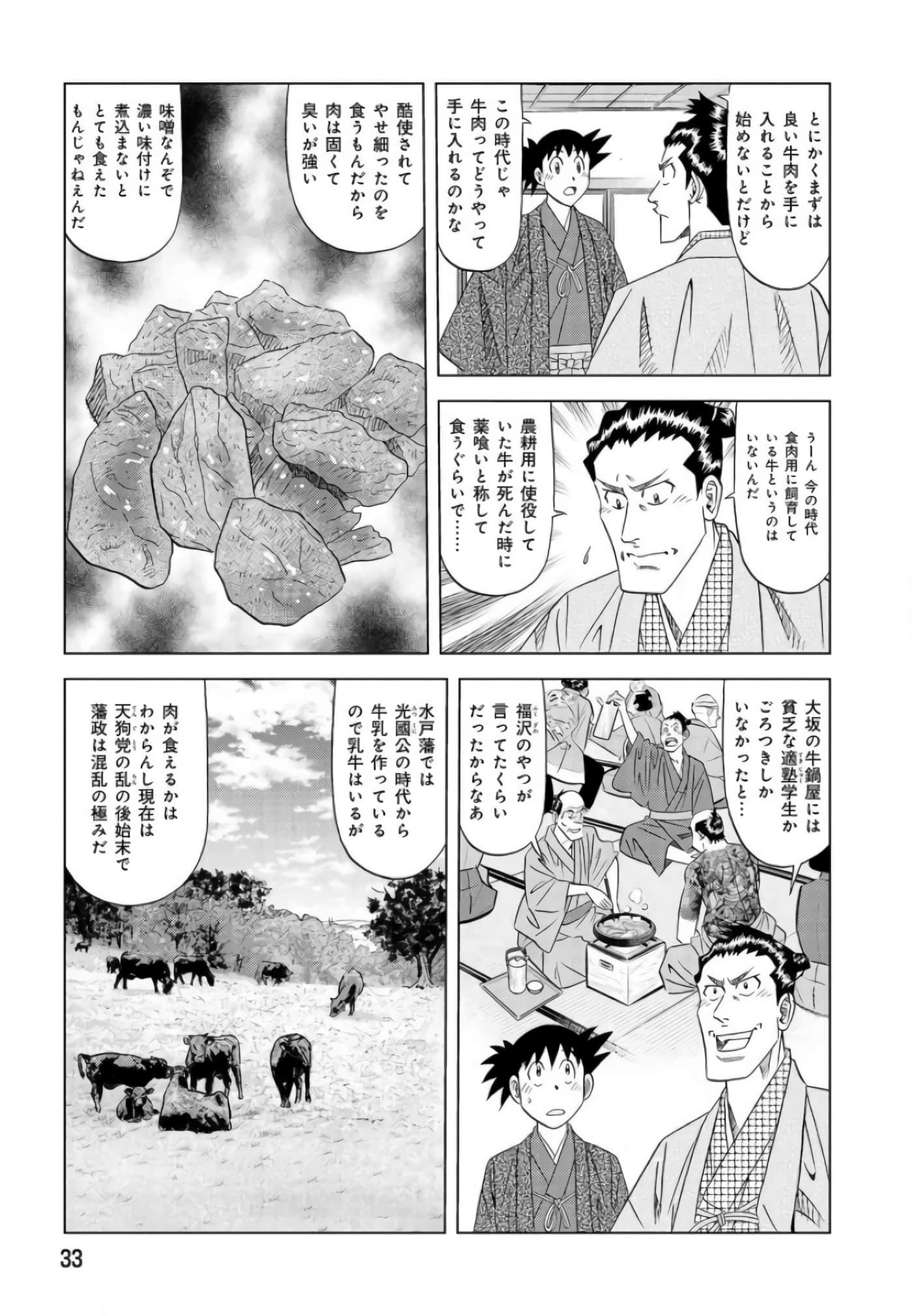第 32 页