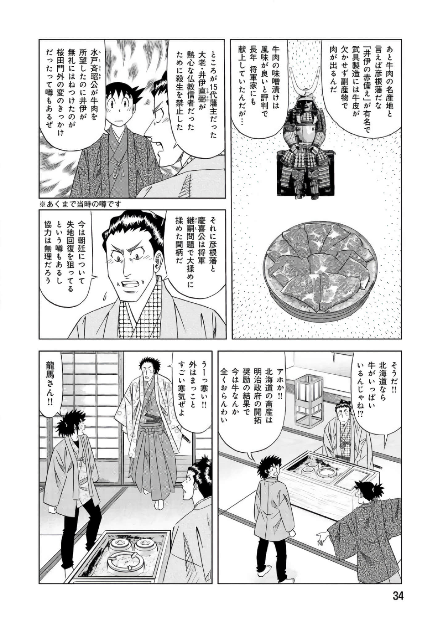 第 33 页