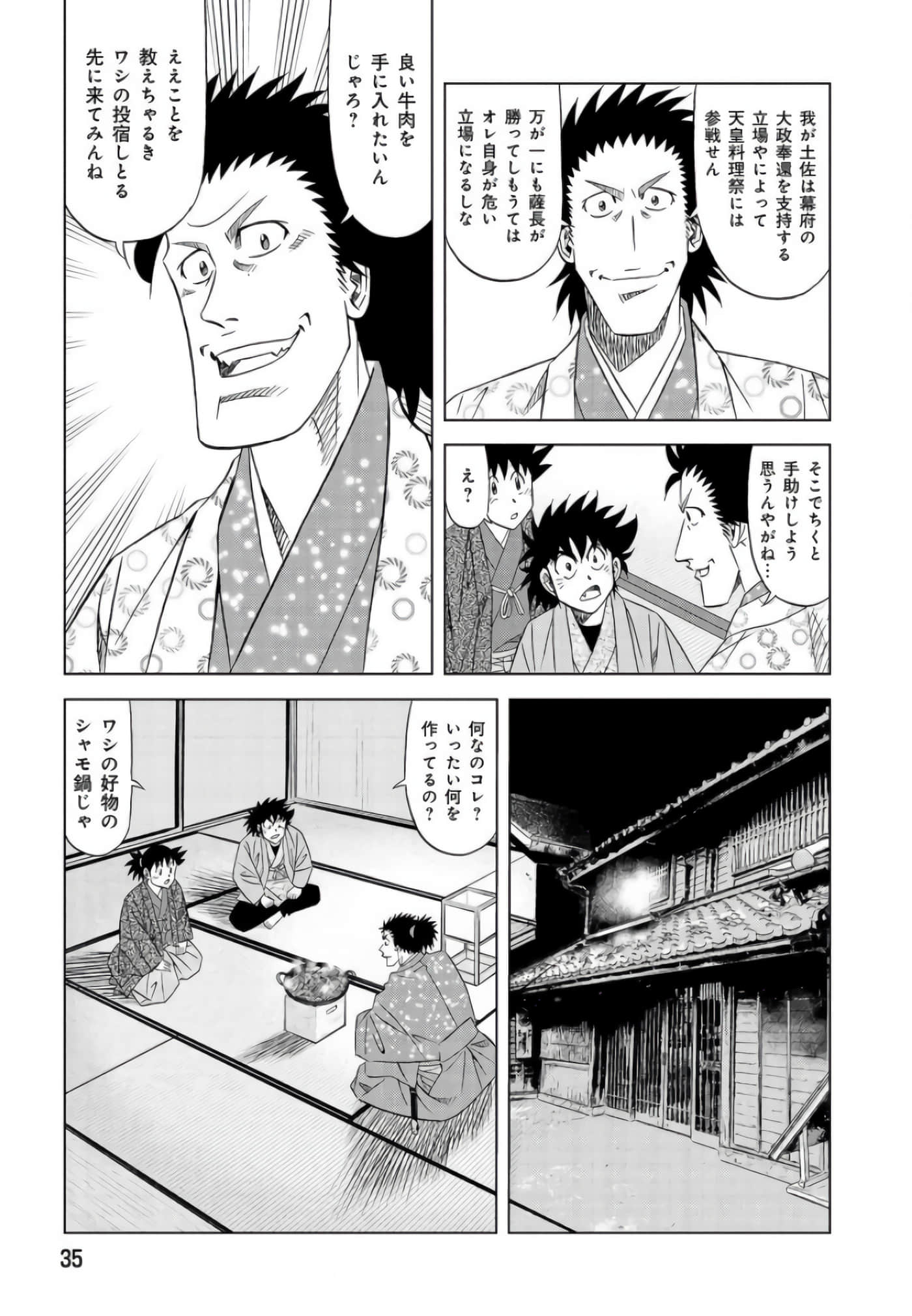 第 34 页