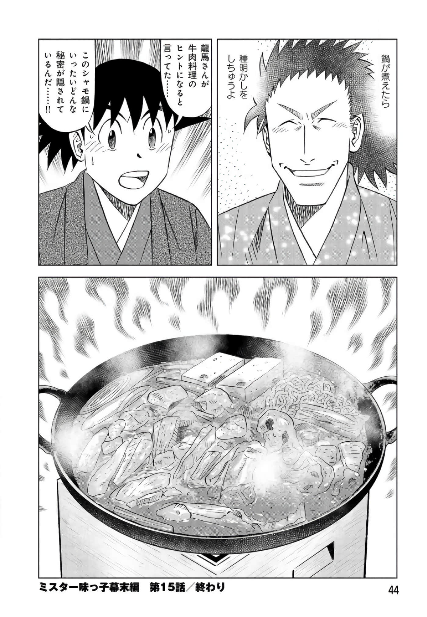 第 43 页