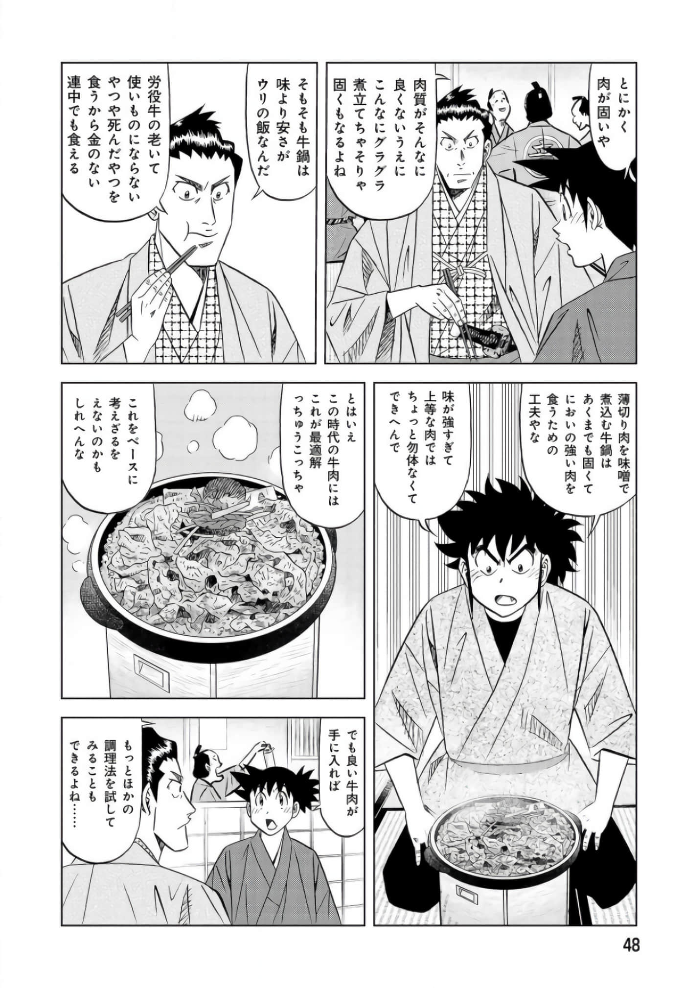 第 47 页