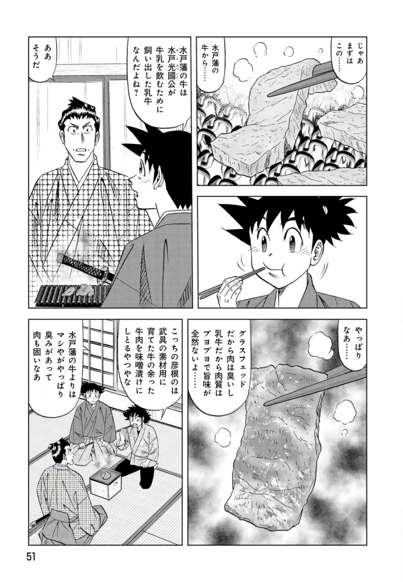 第 50 页