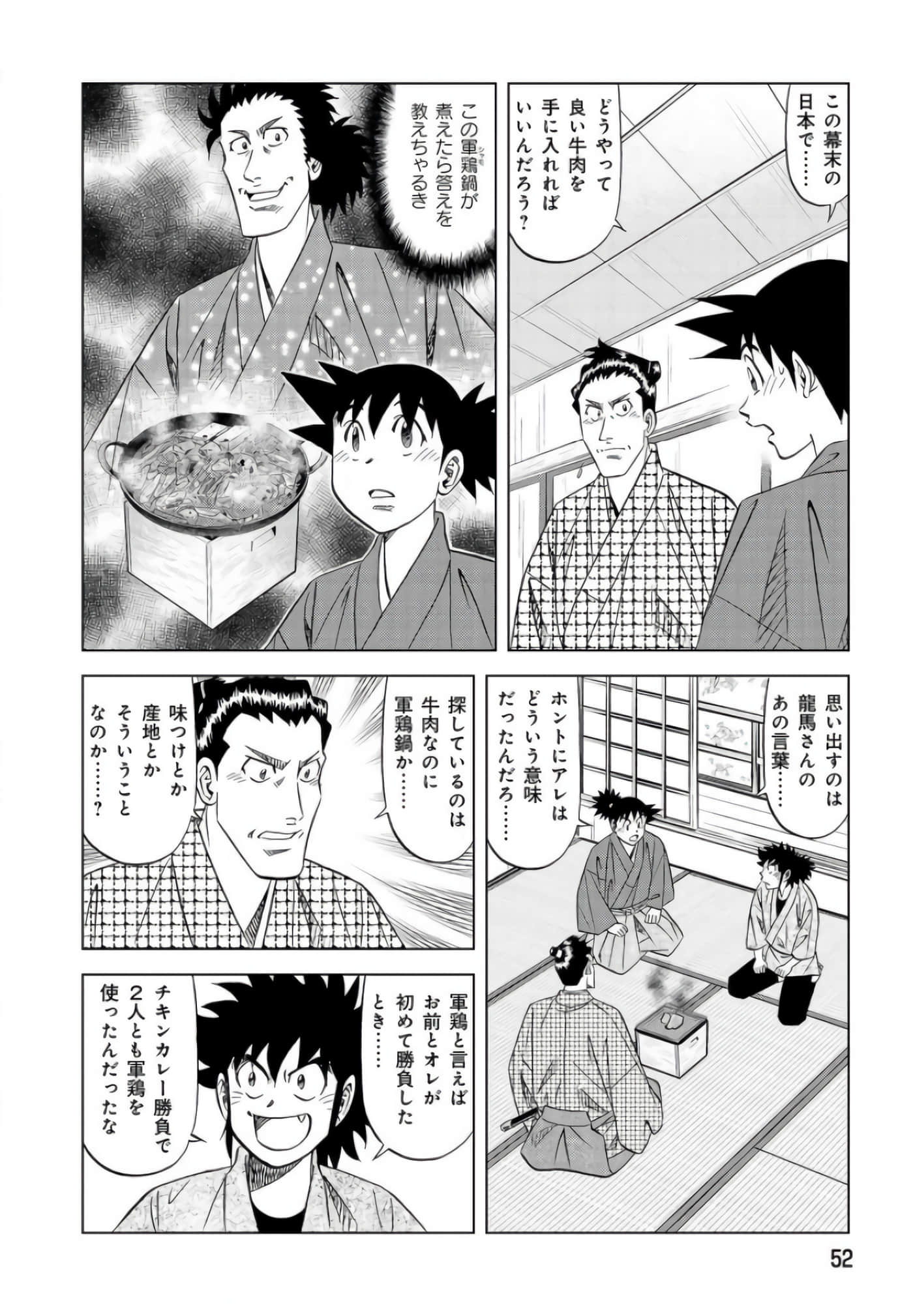 第 51 页