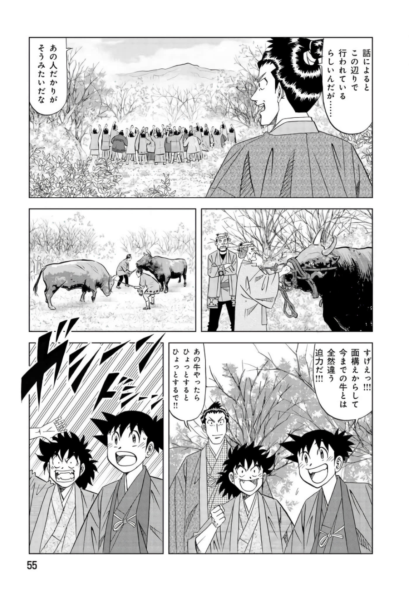 第 54 页
