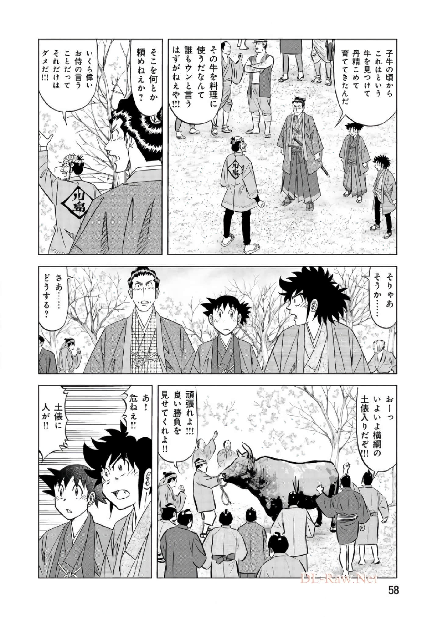 第 57 页