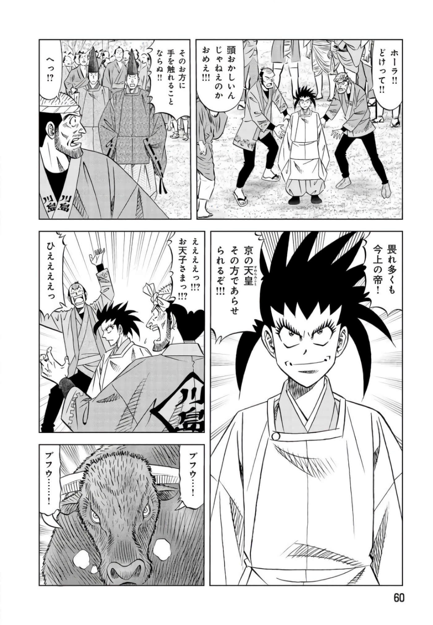 第 59 页