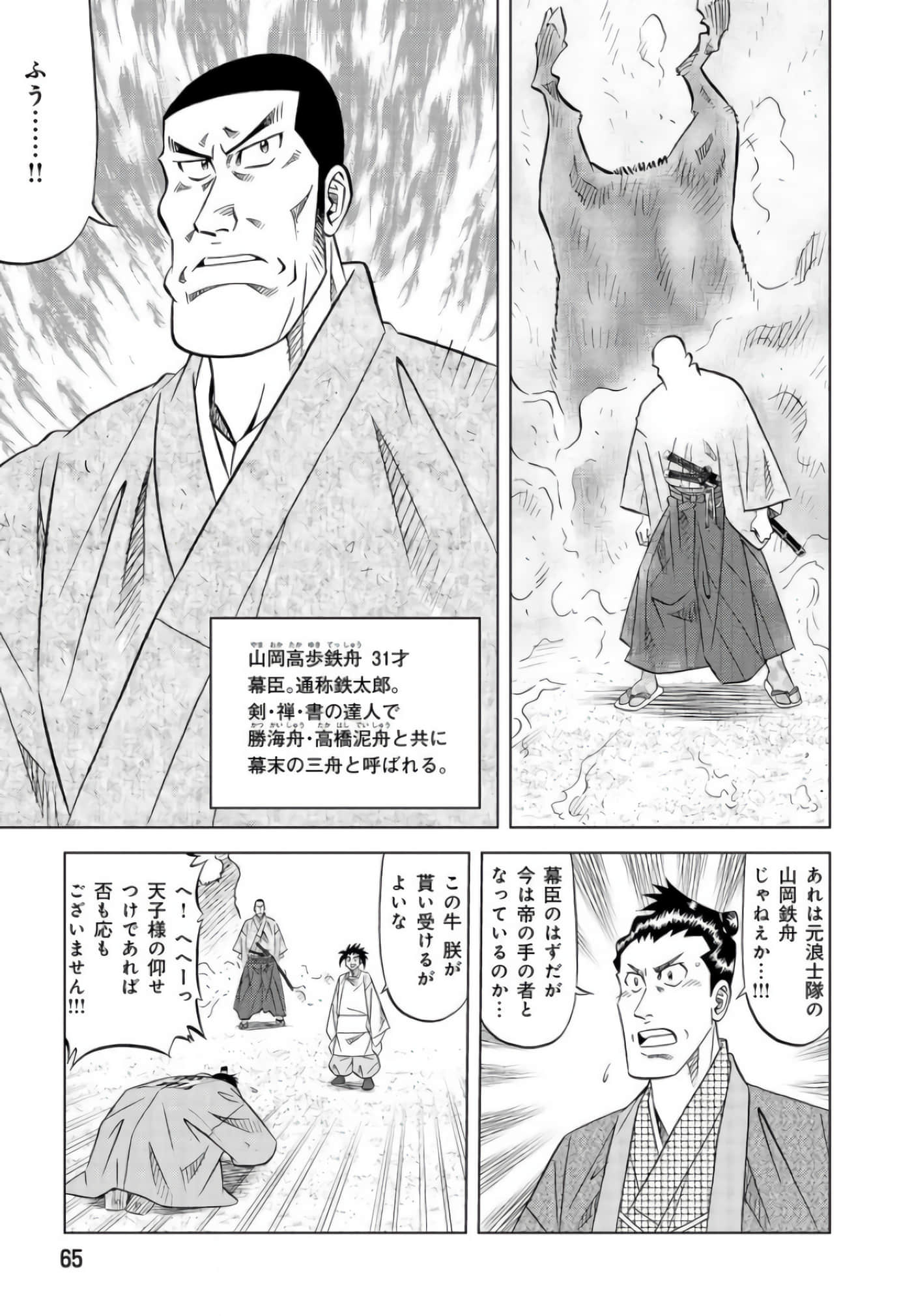 第 64 页