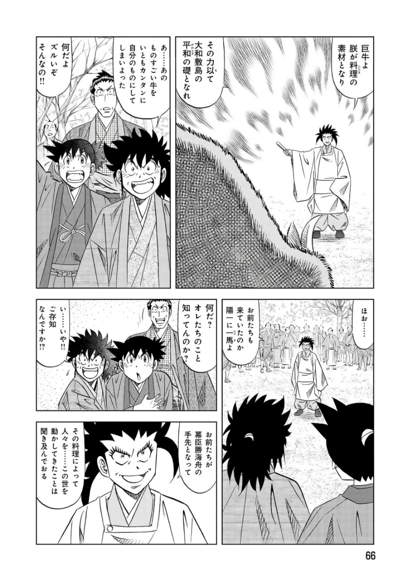 第 65 页