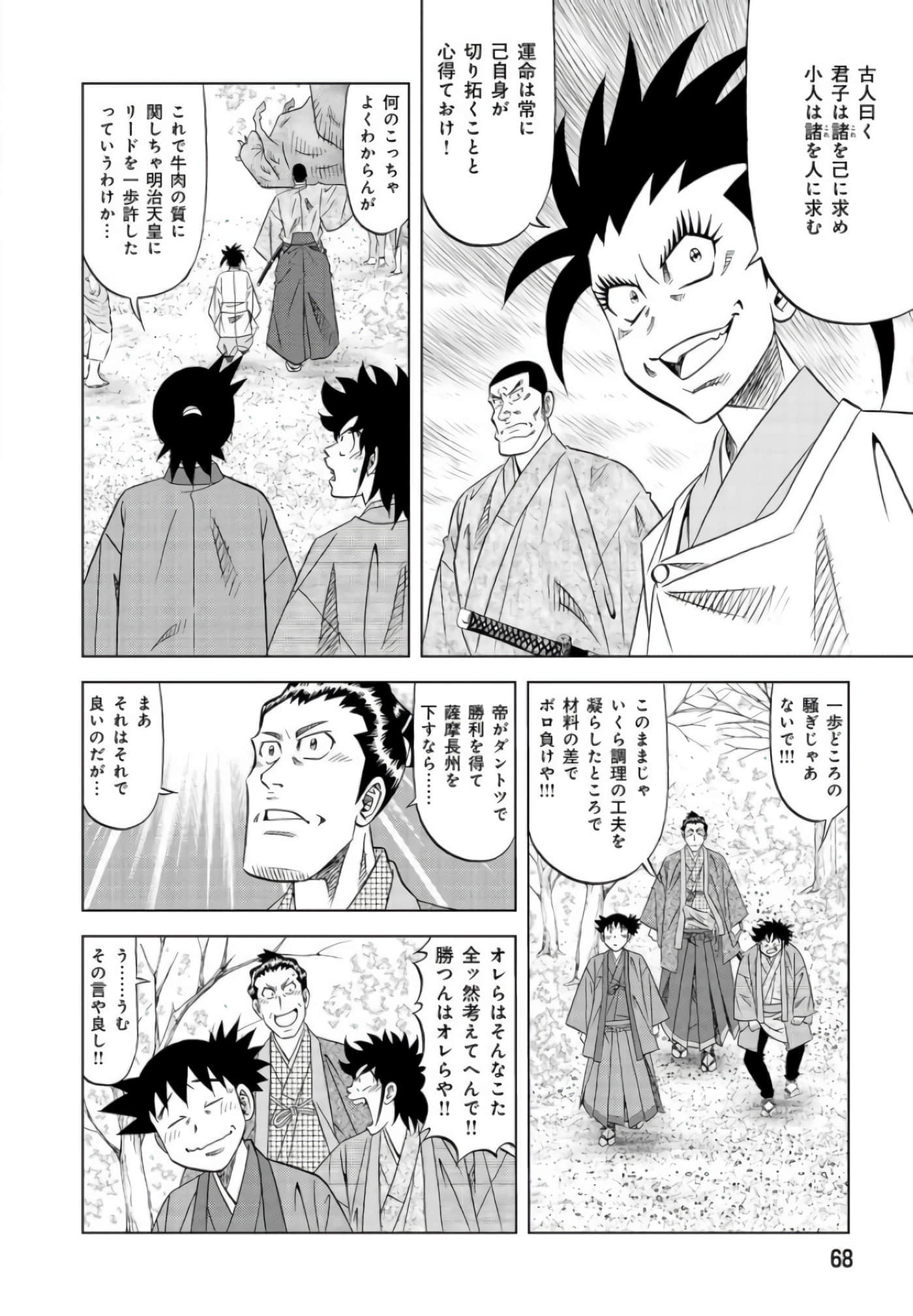 第 67 页
