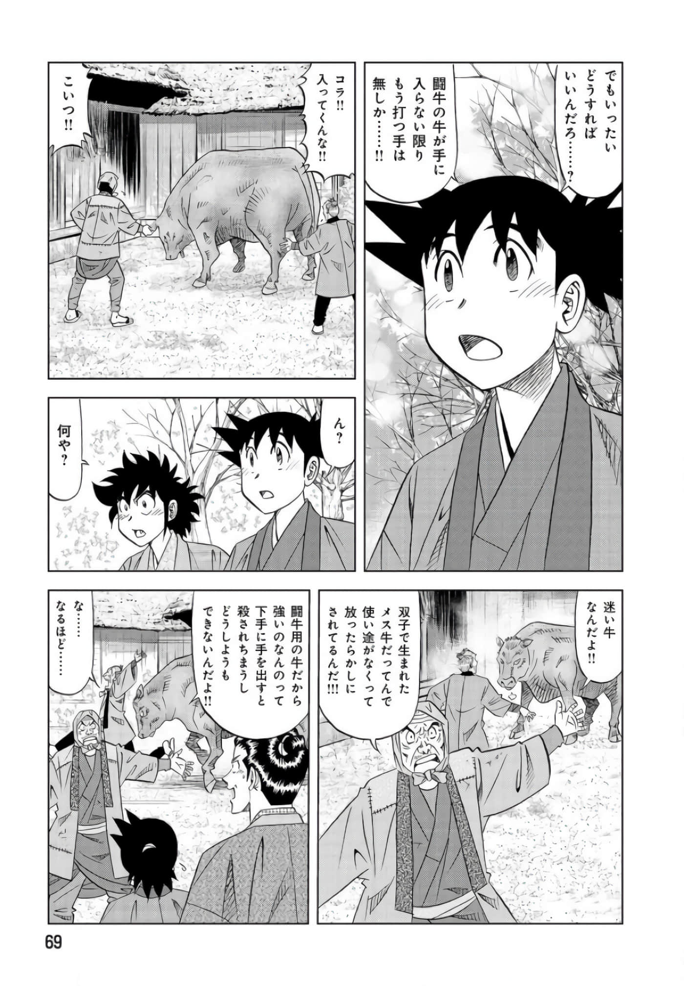第 68 页