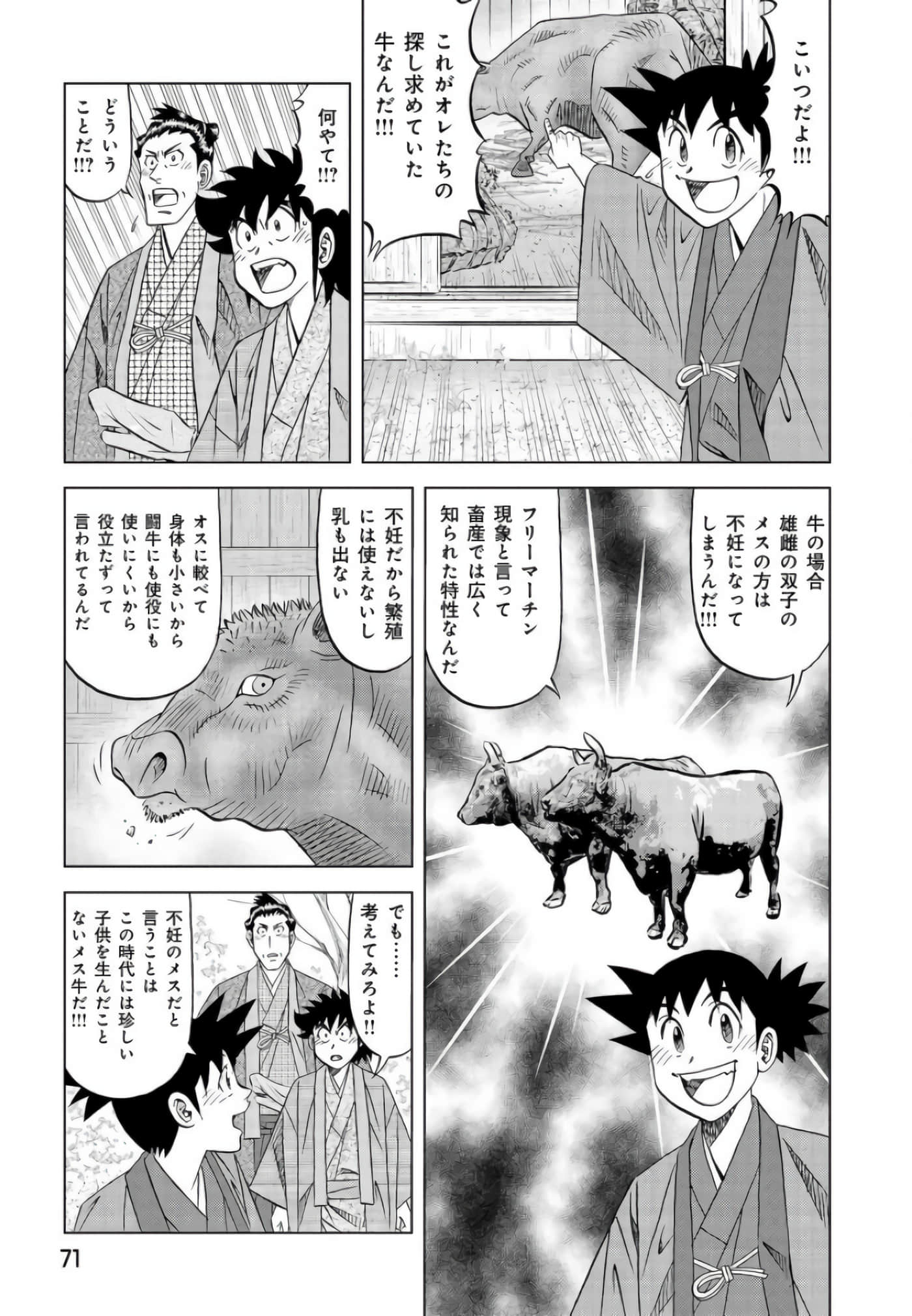 第 70 页