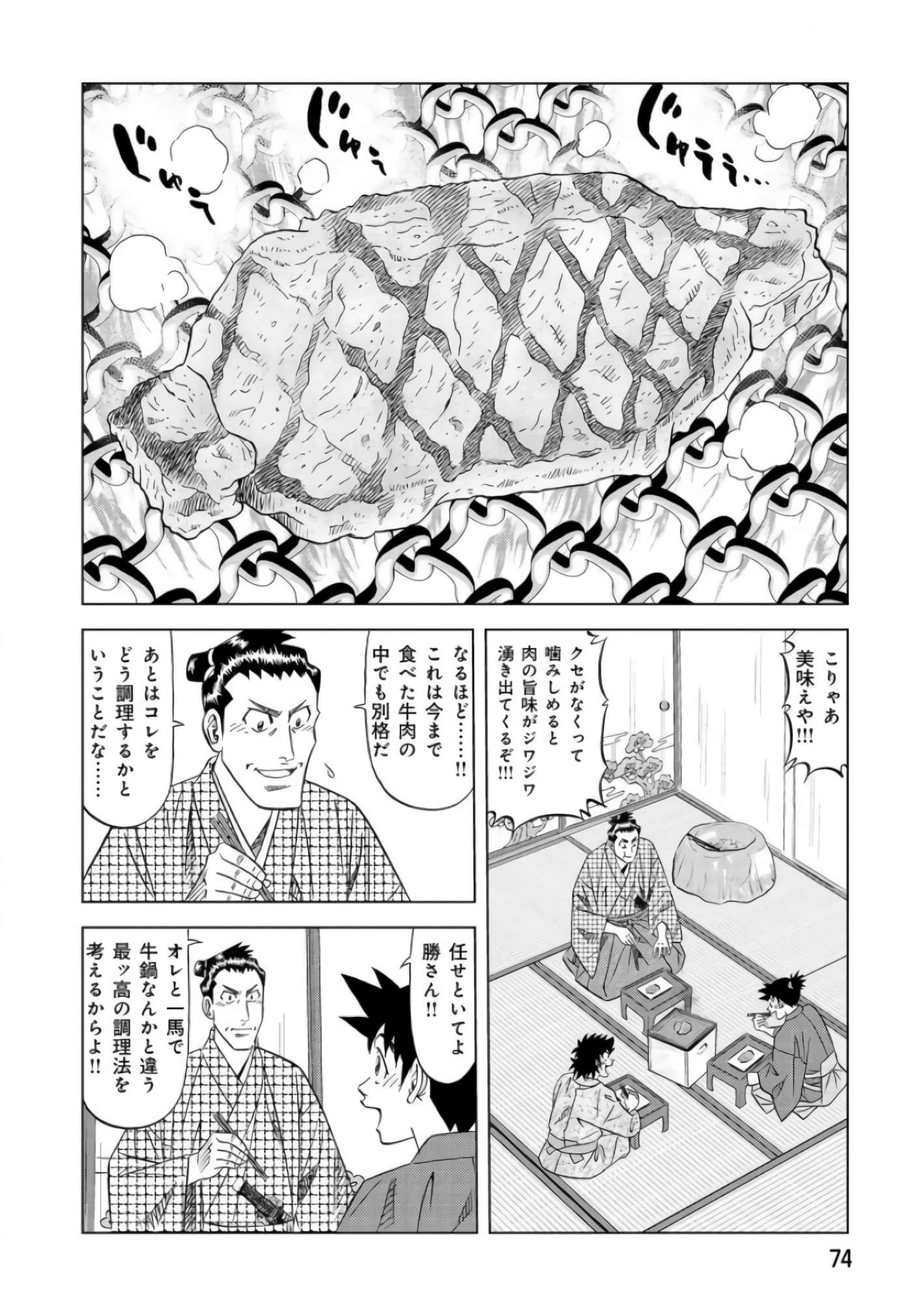 第 73 页