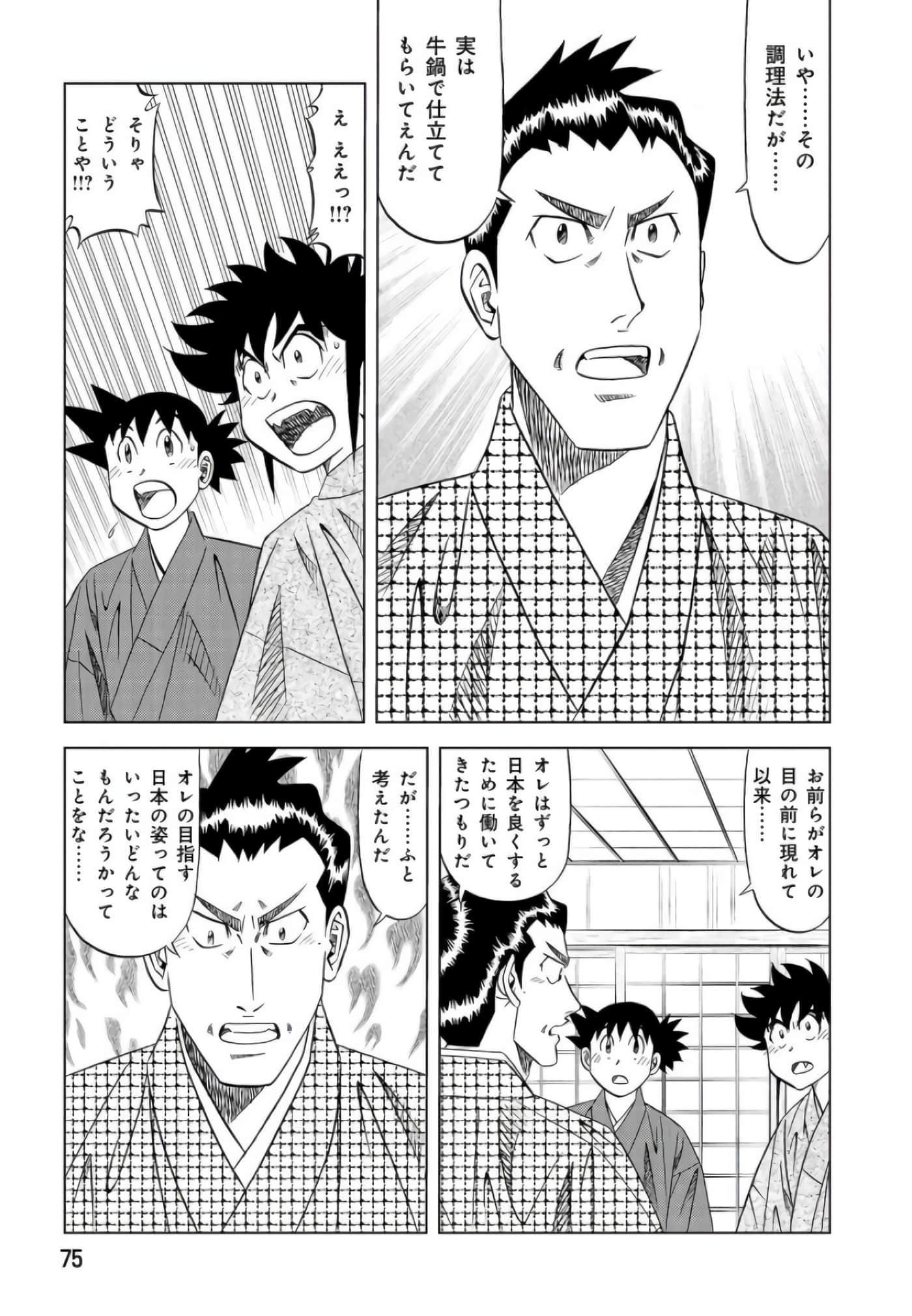 第 74 页