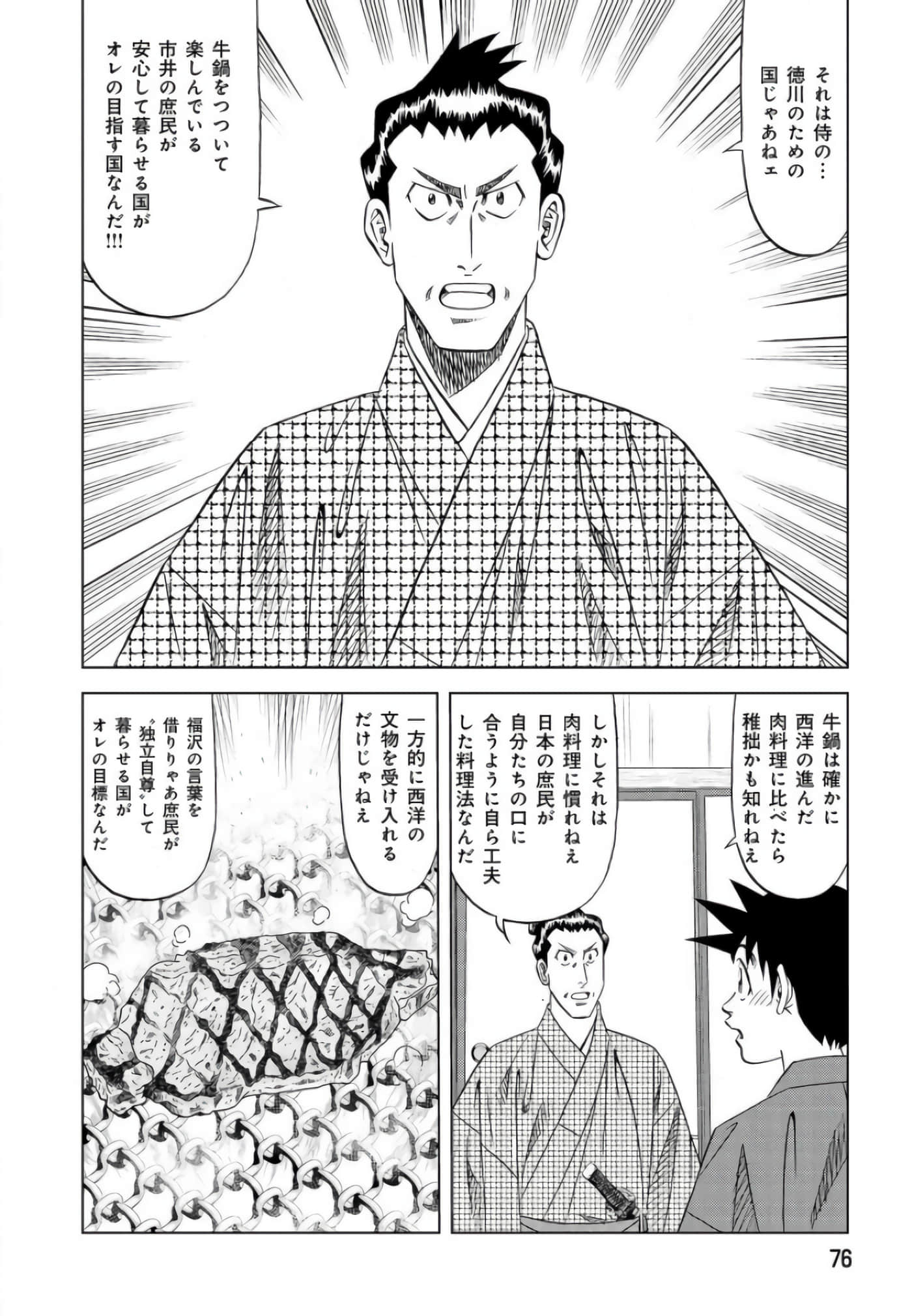 第 75 页