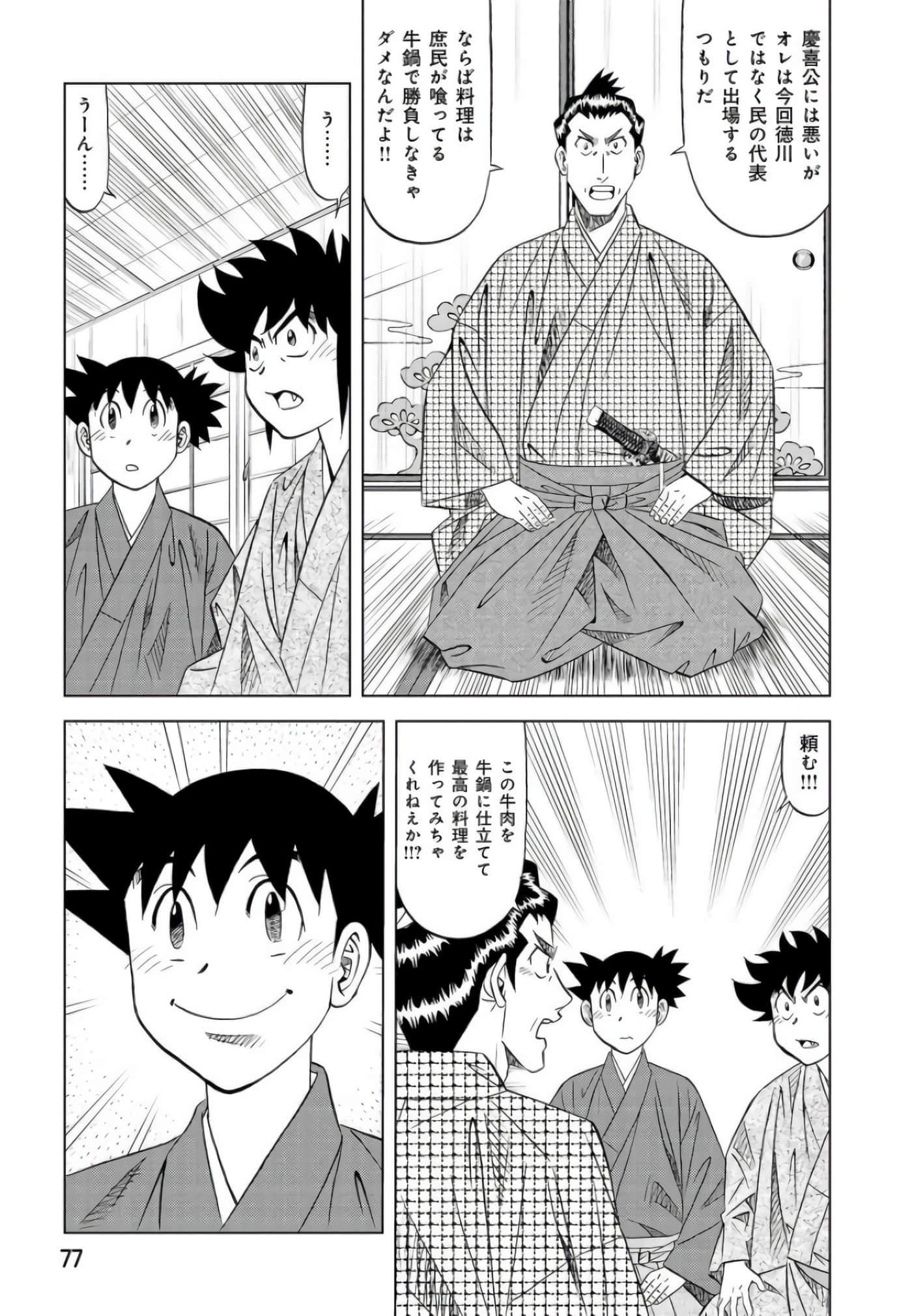 第 76 页