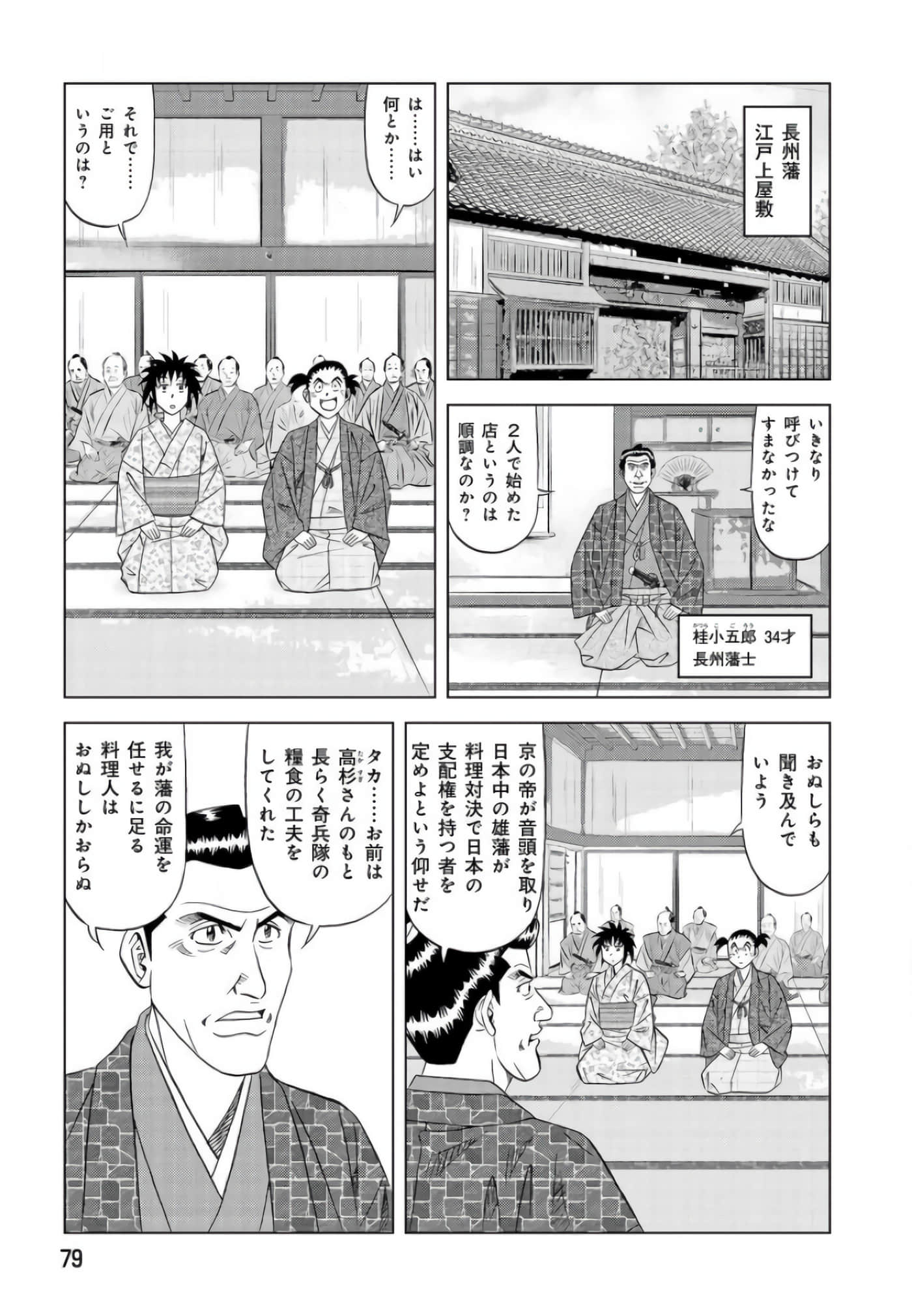 第 78 页