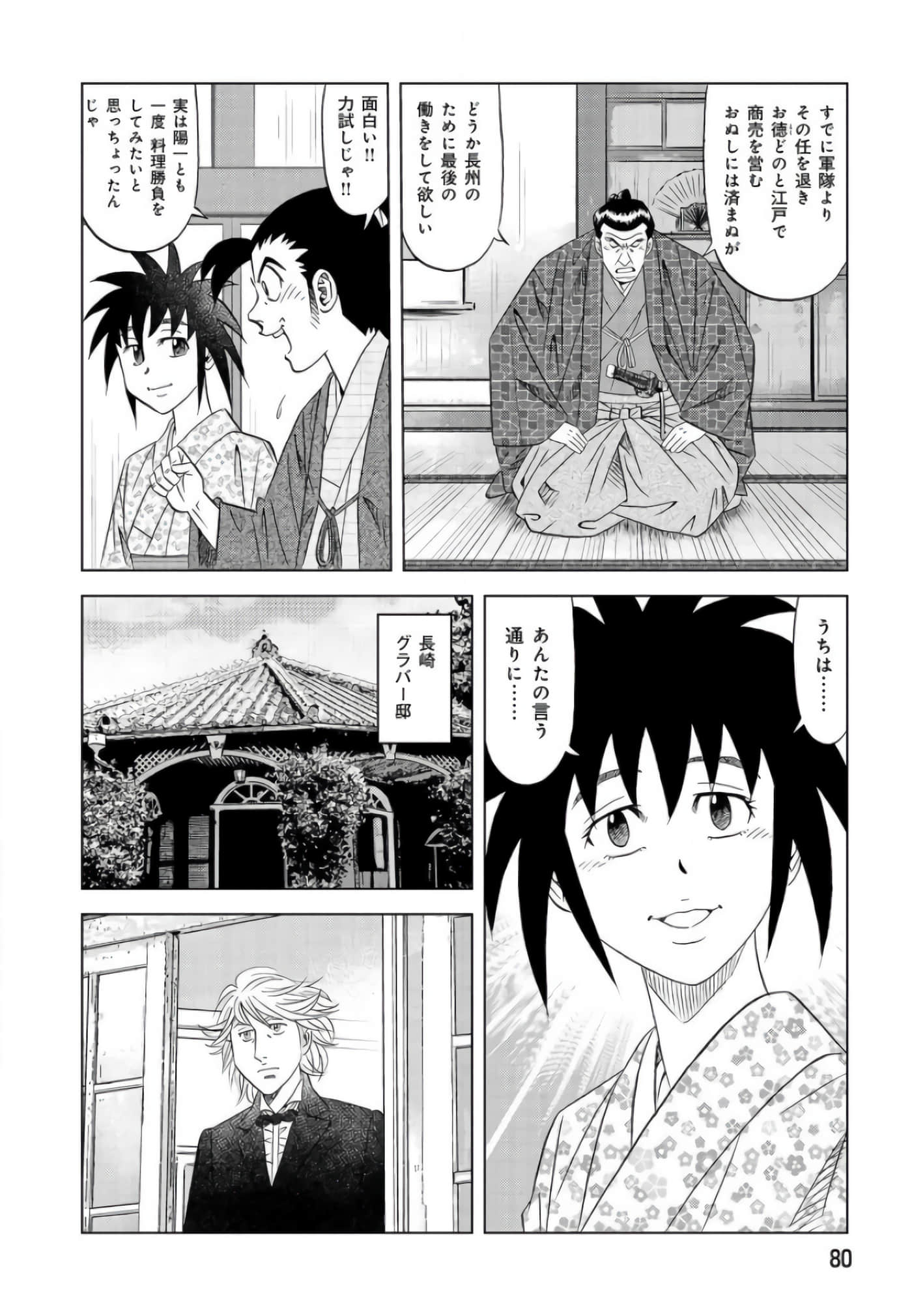 第 79 页