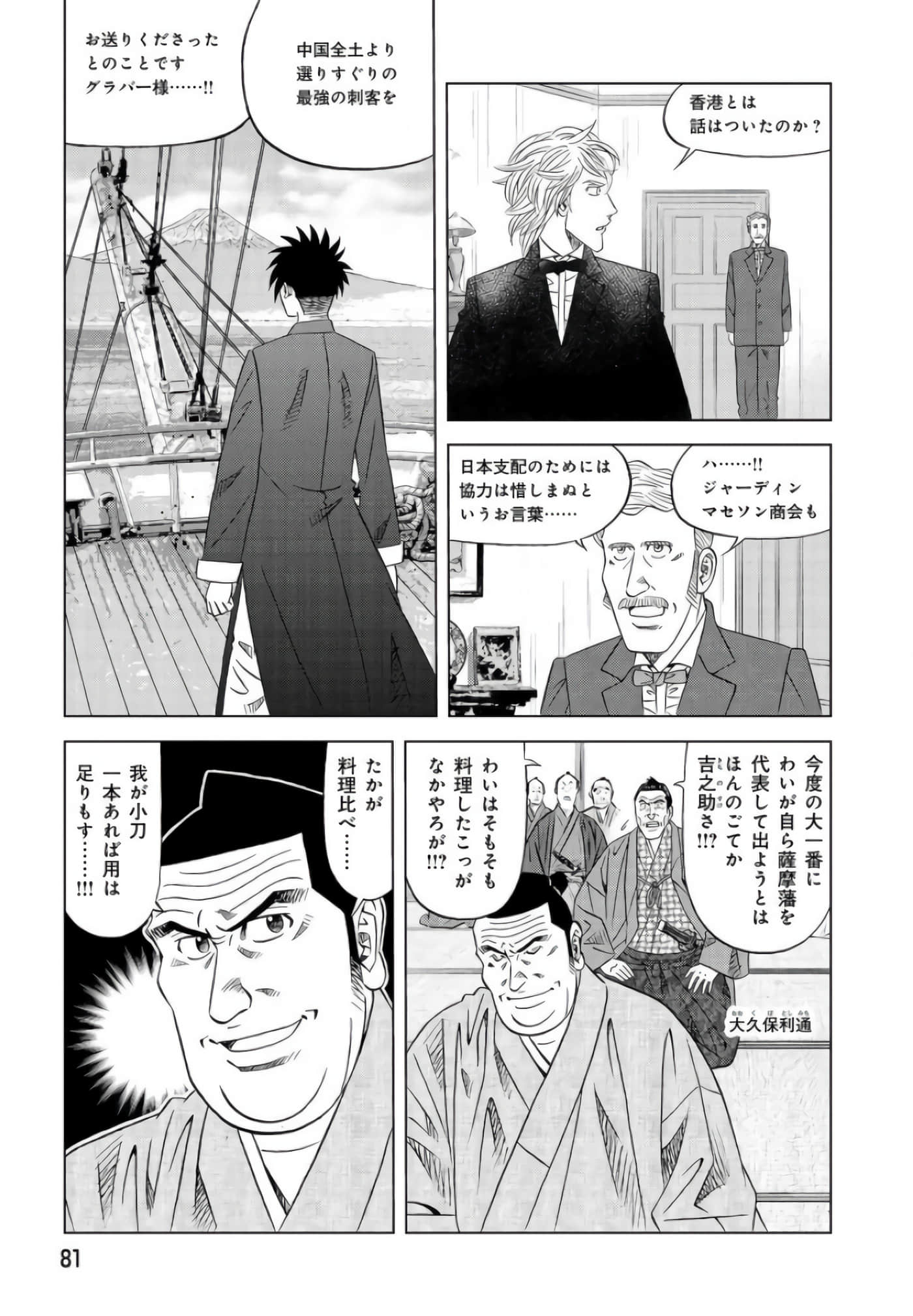 第 80 页