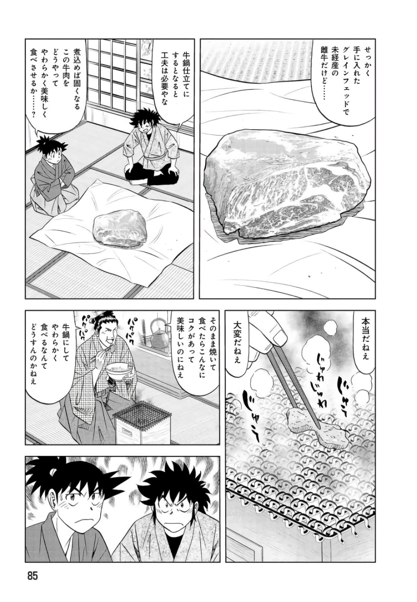 第 84 页
