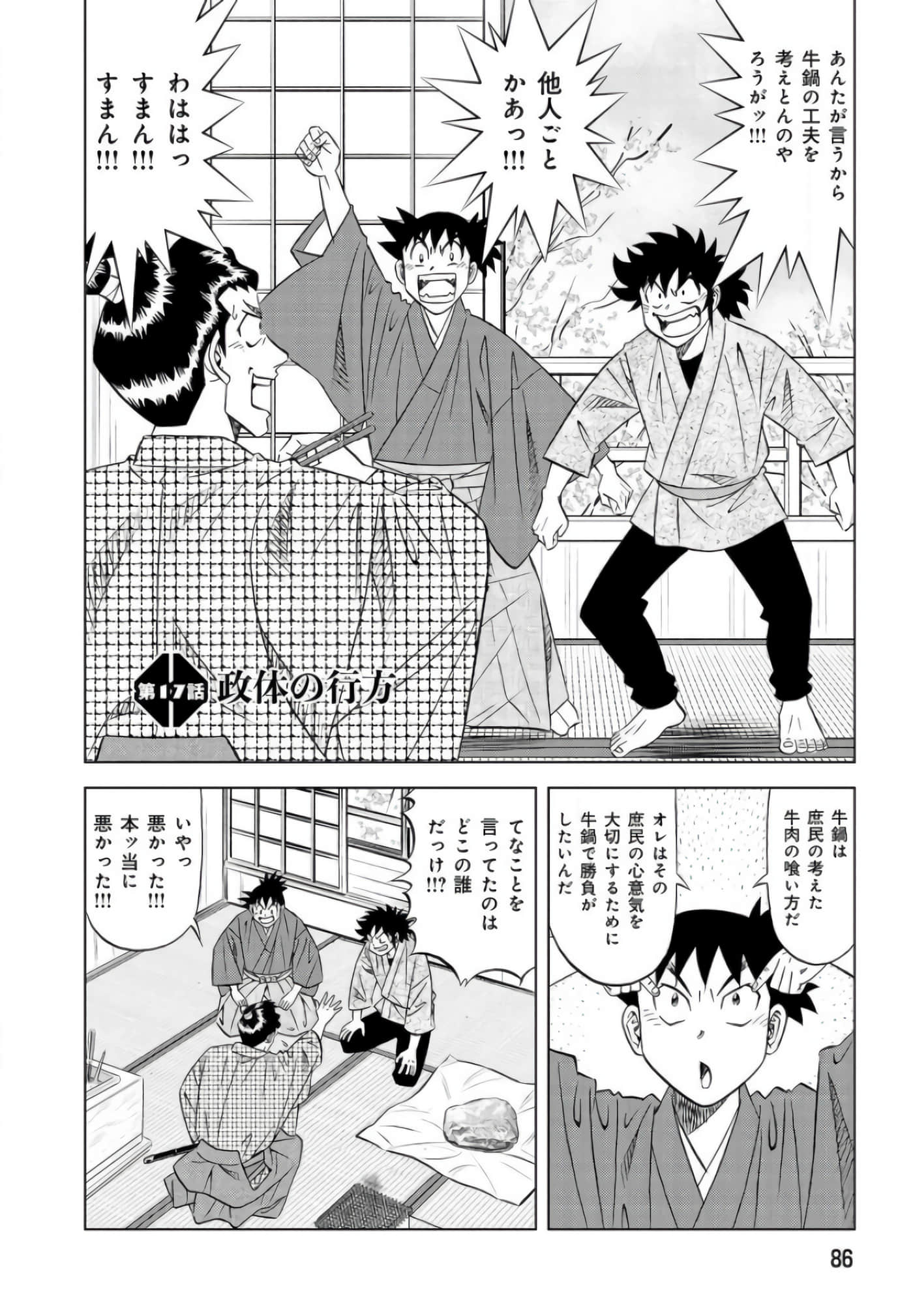 第 85 页