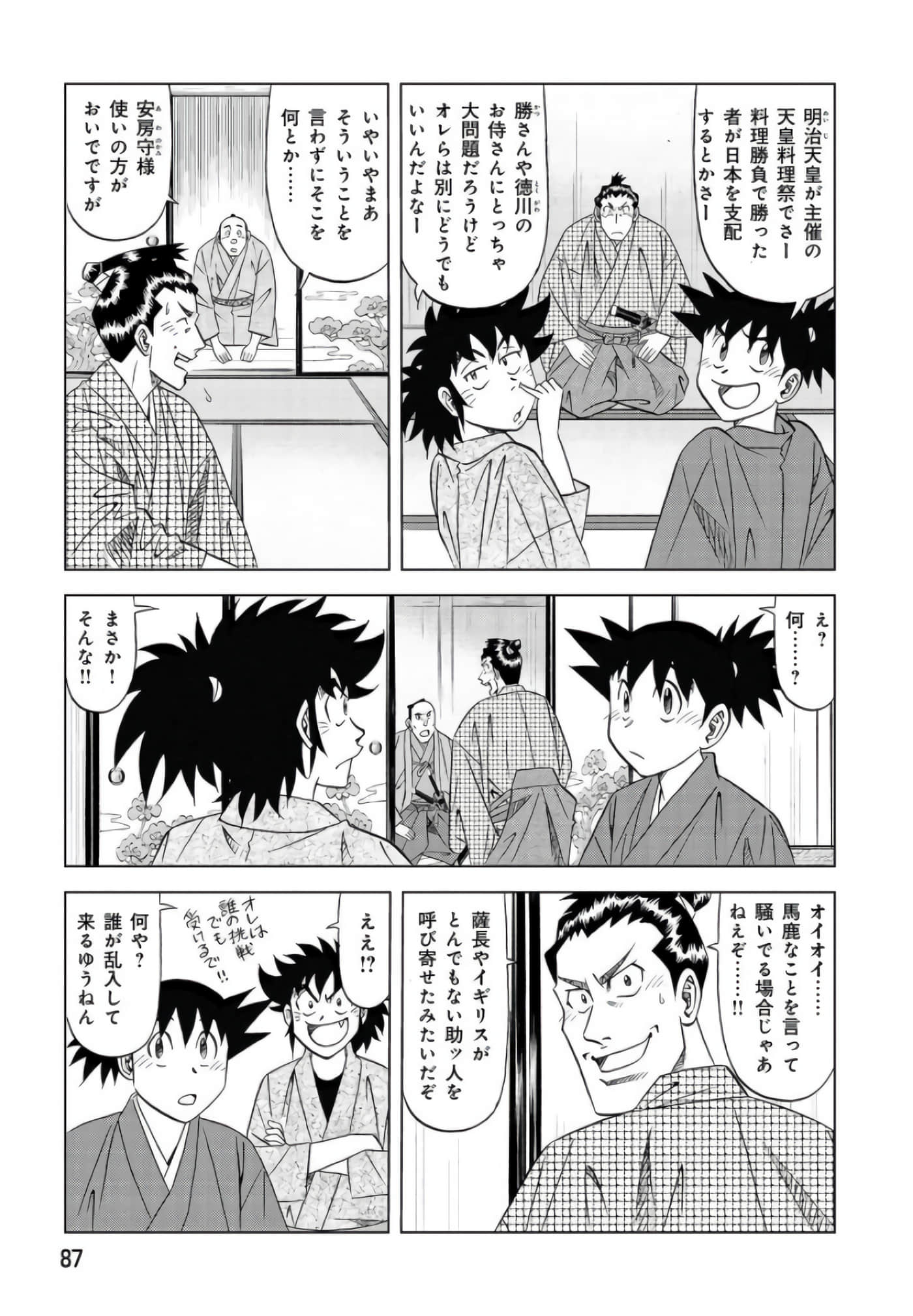 第 86 页