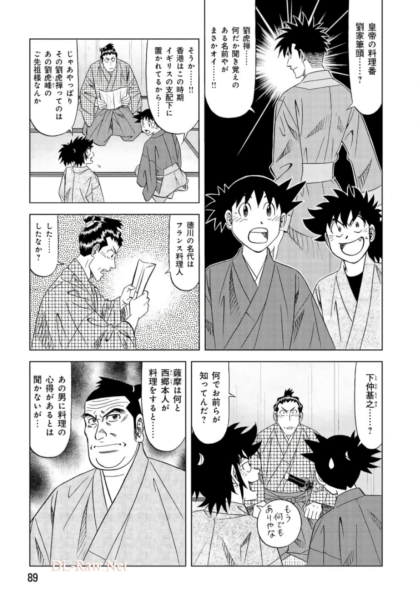 第 88 页
