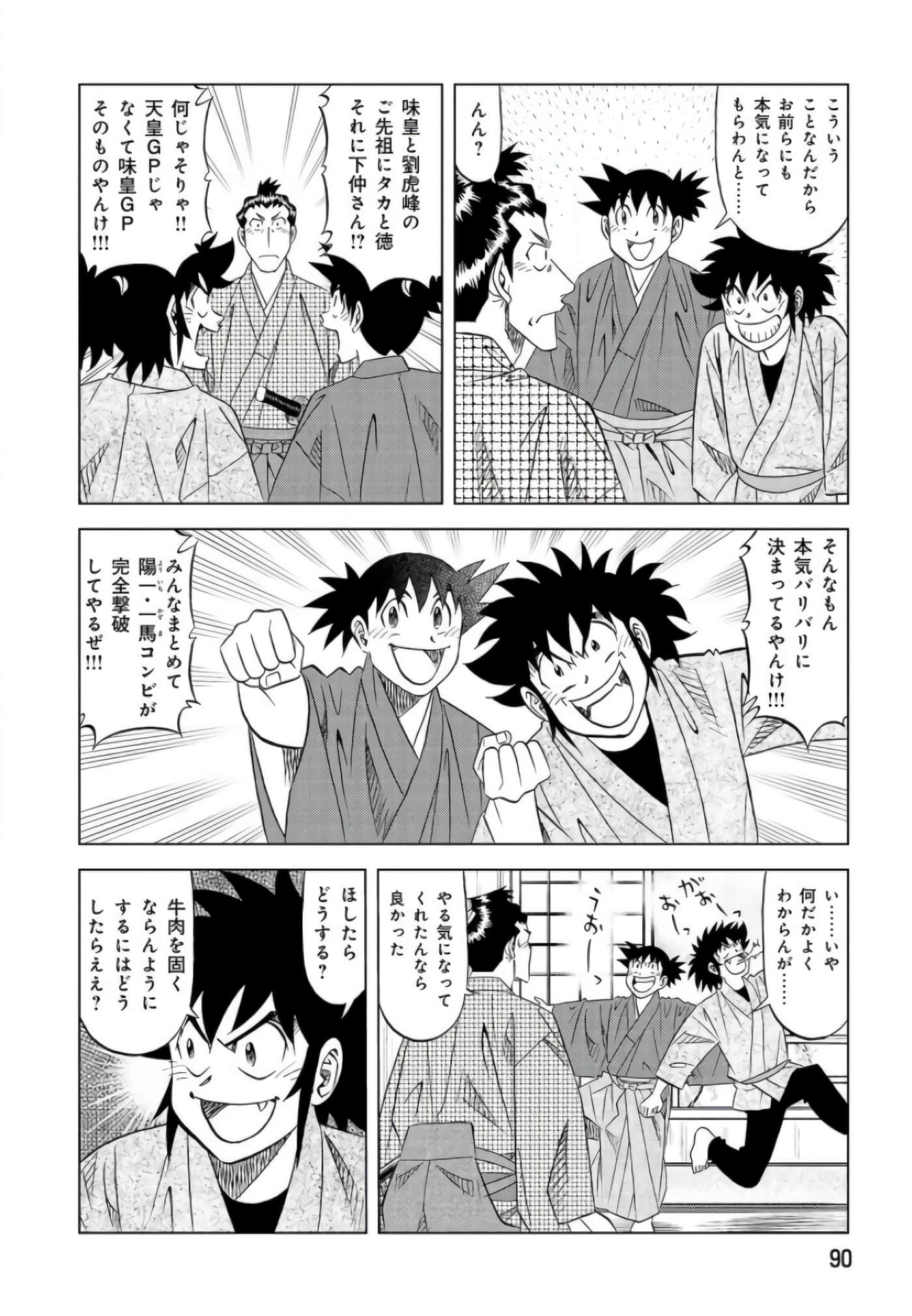 第 89 页